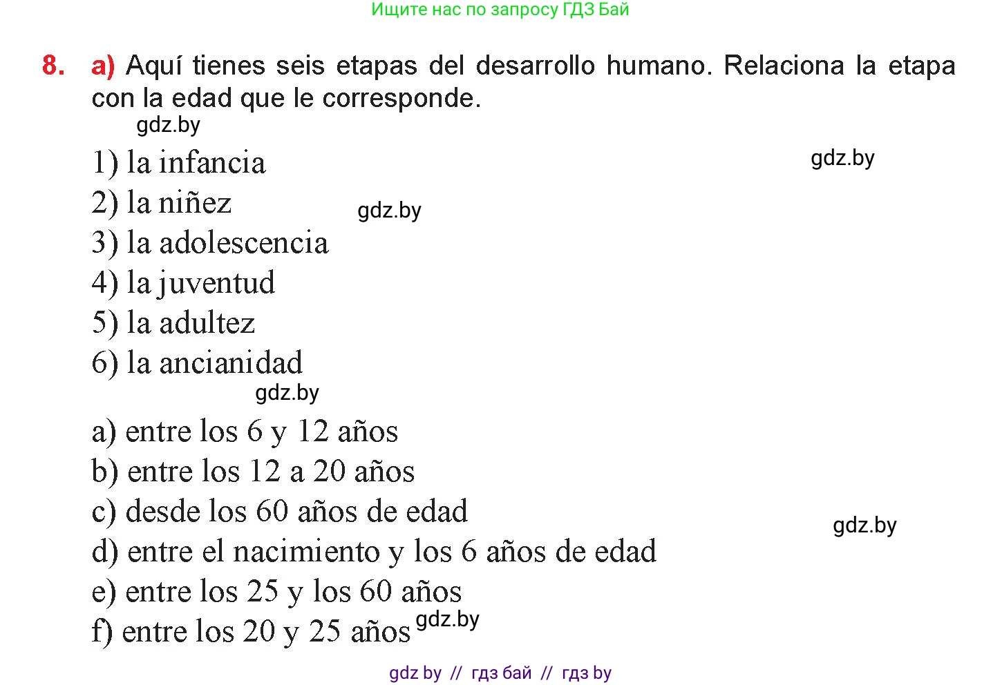 Испанский язык, 9 класс Учебник, авторы: Цыбулева Татьяна Эдуардовна, Пушкина Ольга Александровна, издательство Издательский центр БГУ, Минск, 2017, страница 61, номер 8, Условие