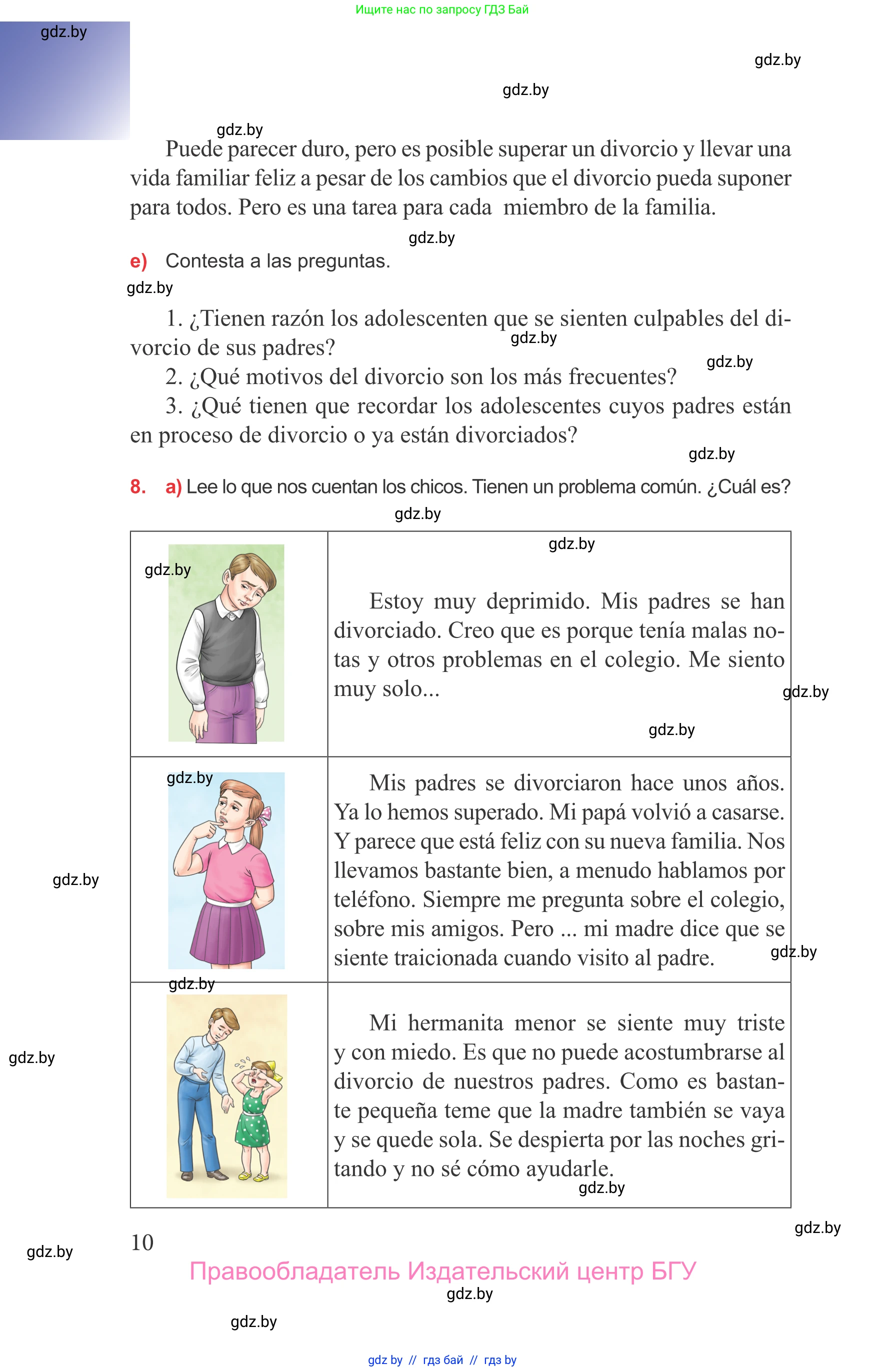 Испанский язык, 9 класс Учебник, авторы: Цыбулева Татьяна Эдуардовна, Пушкина Ольга Александровна, издательство Издательский центр БГУ, Минск, 2017, страница 10