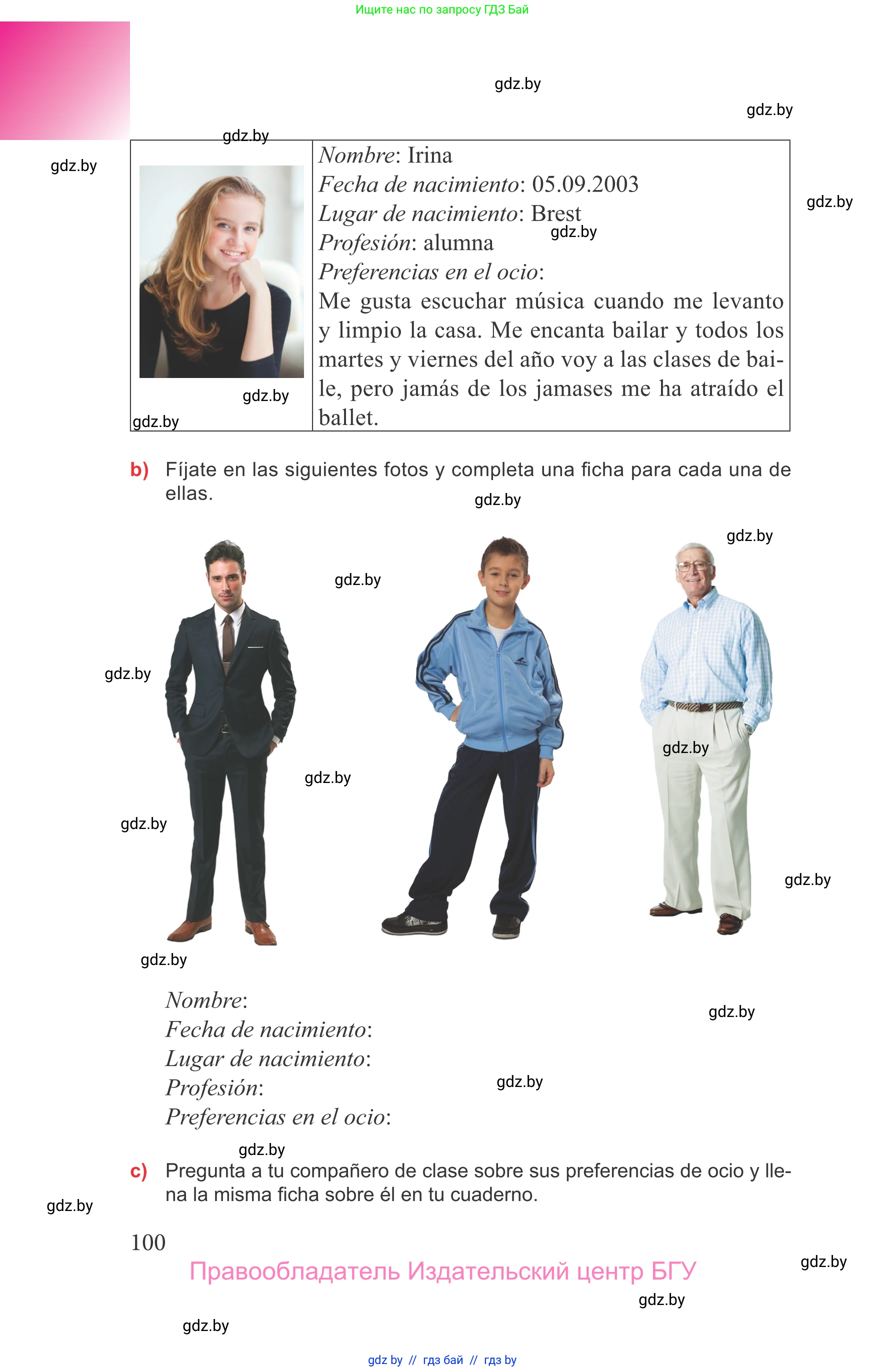 Испанский язык, 9 класс Учебник, авторы: Цыбулева Татьяна Эдуардовна, Пушкина Ольга Александровна, издательство Издательский центр БГУ, Минск, 2017, страница 100