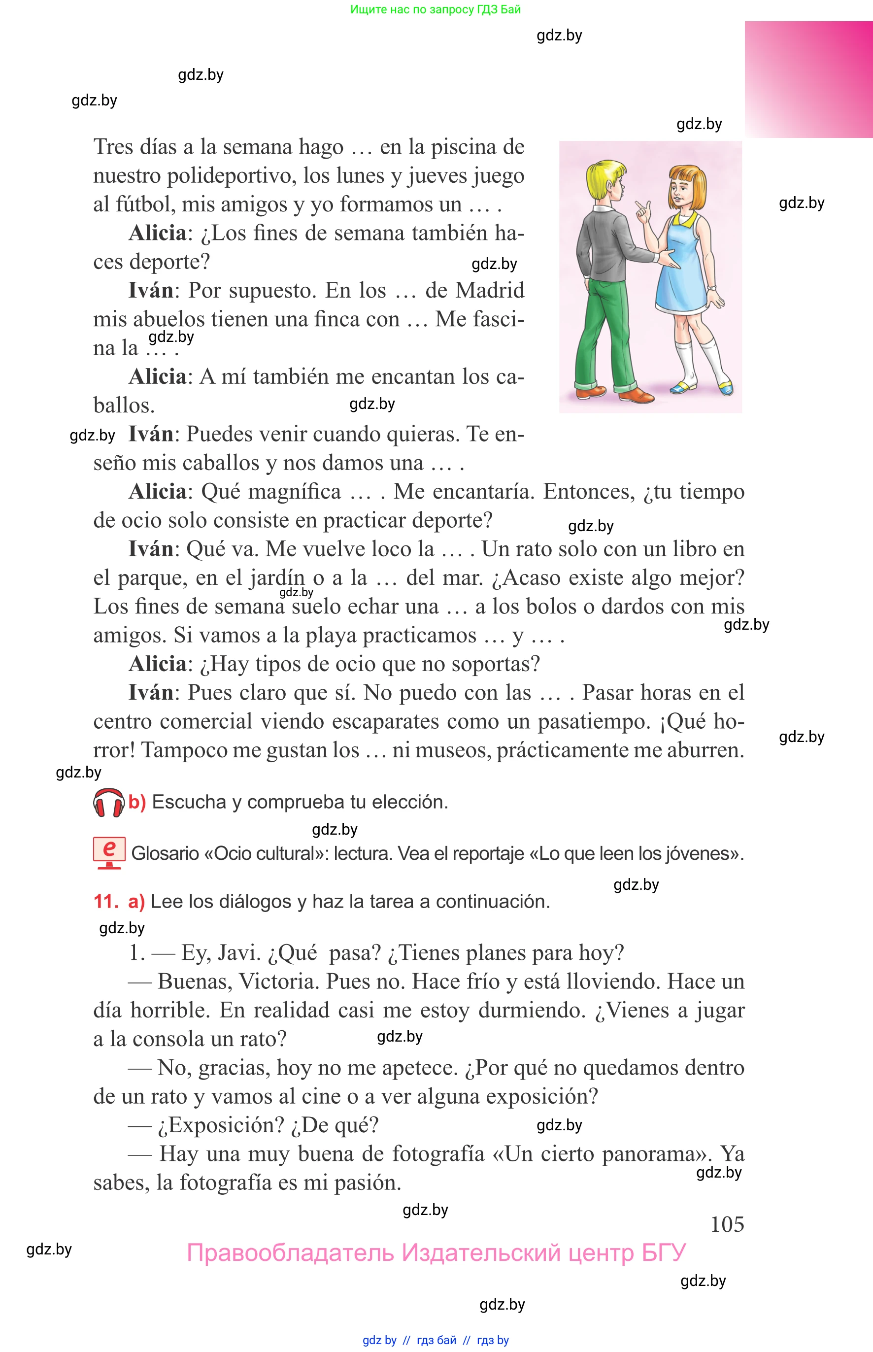 Испанский язык, 9 класс Учебник, авторы: Цыбулева Татьяна Эдуардовна, Пушкина Ольга Александровна, издательство Издательский центр БГУ, Минск, 2017, страница 105