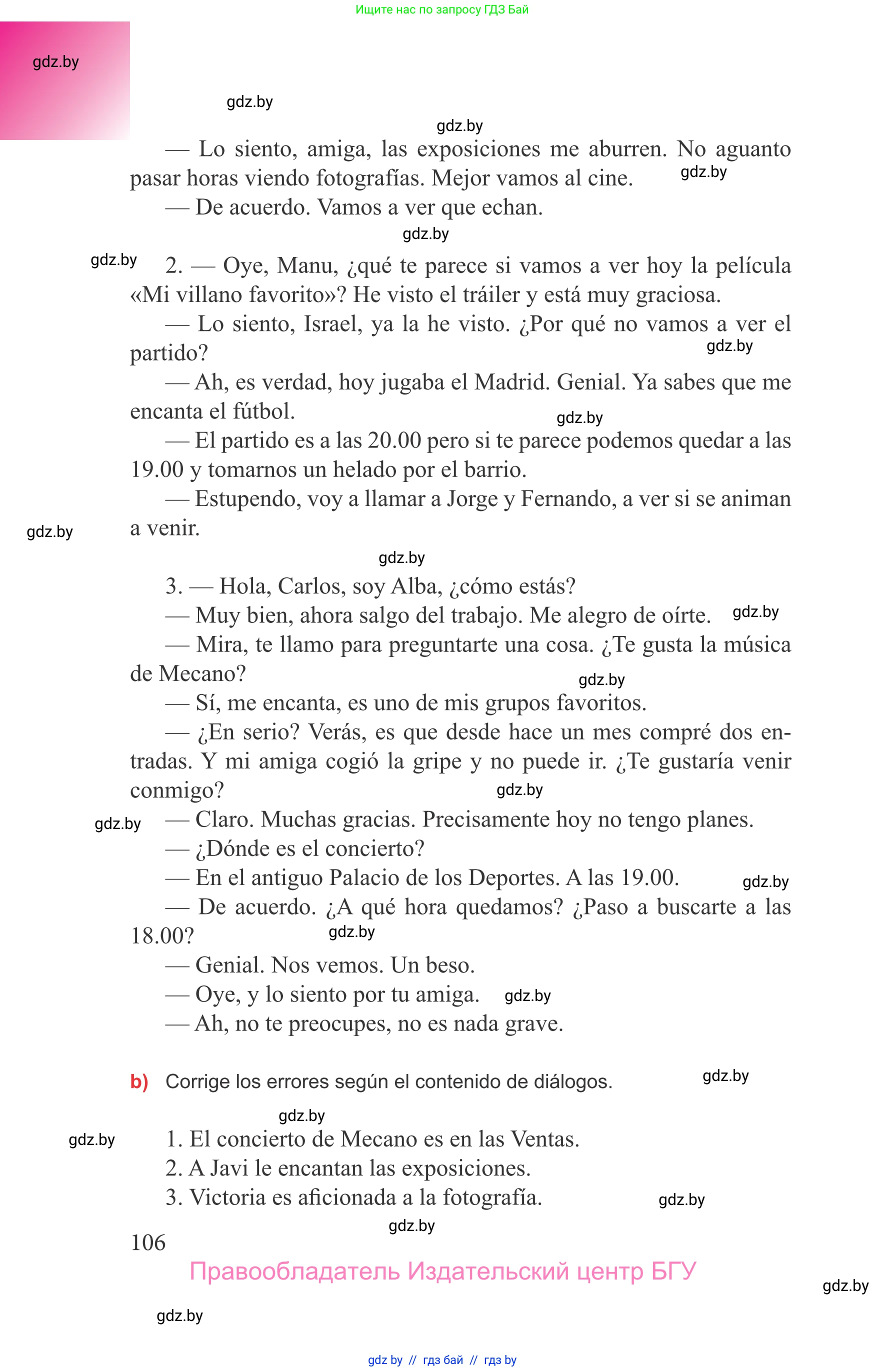 Испанский язык, 9 класс Учебник, авторы: Цыбулева Татьяна Эдуардовна, Пушкина Ольга Александровна, издательство Издательский центр БГУ, Минск, 2017, страница 106