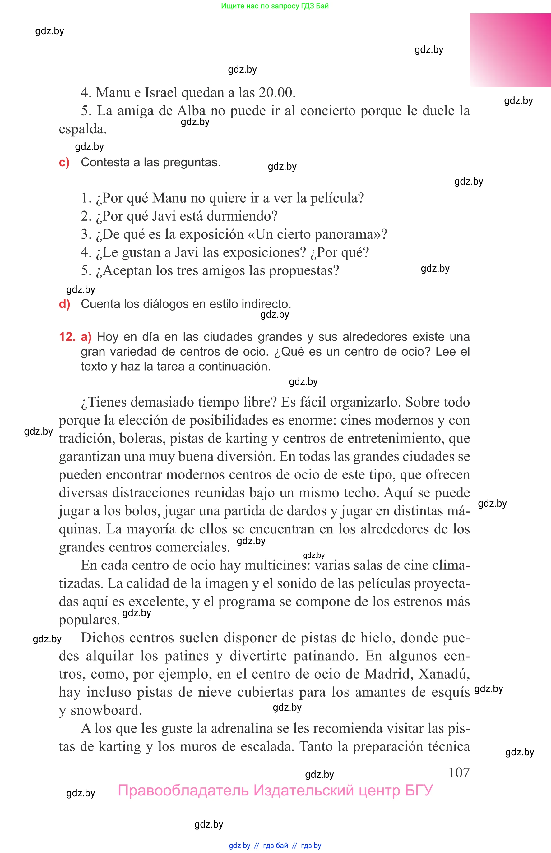 Испанский язык, 9 класс Учебник, авторы: Цыбулева Татьяна Эдуардовна, Пушкина Ольга Александровна, издательство Издательский центр БГУ, Минск, 2017, страница 107