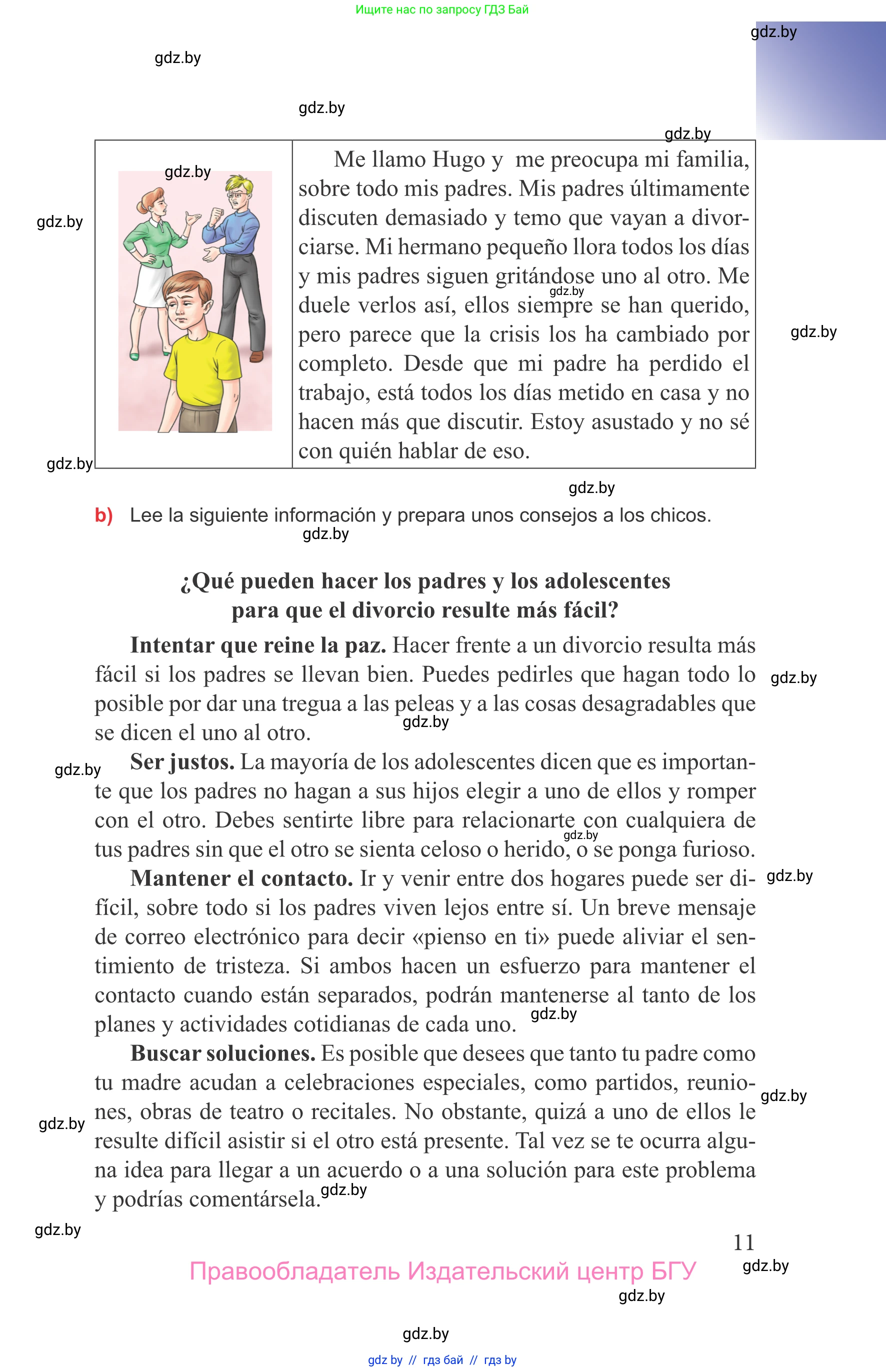 Испанский язык, 9 класс Учебник, авторы: Цыбулева Татьяна Эдуардовна, Пушкина Ольга Александровна, издательство Издательский центр БГУ, Минск, 2017, страница 11
