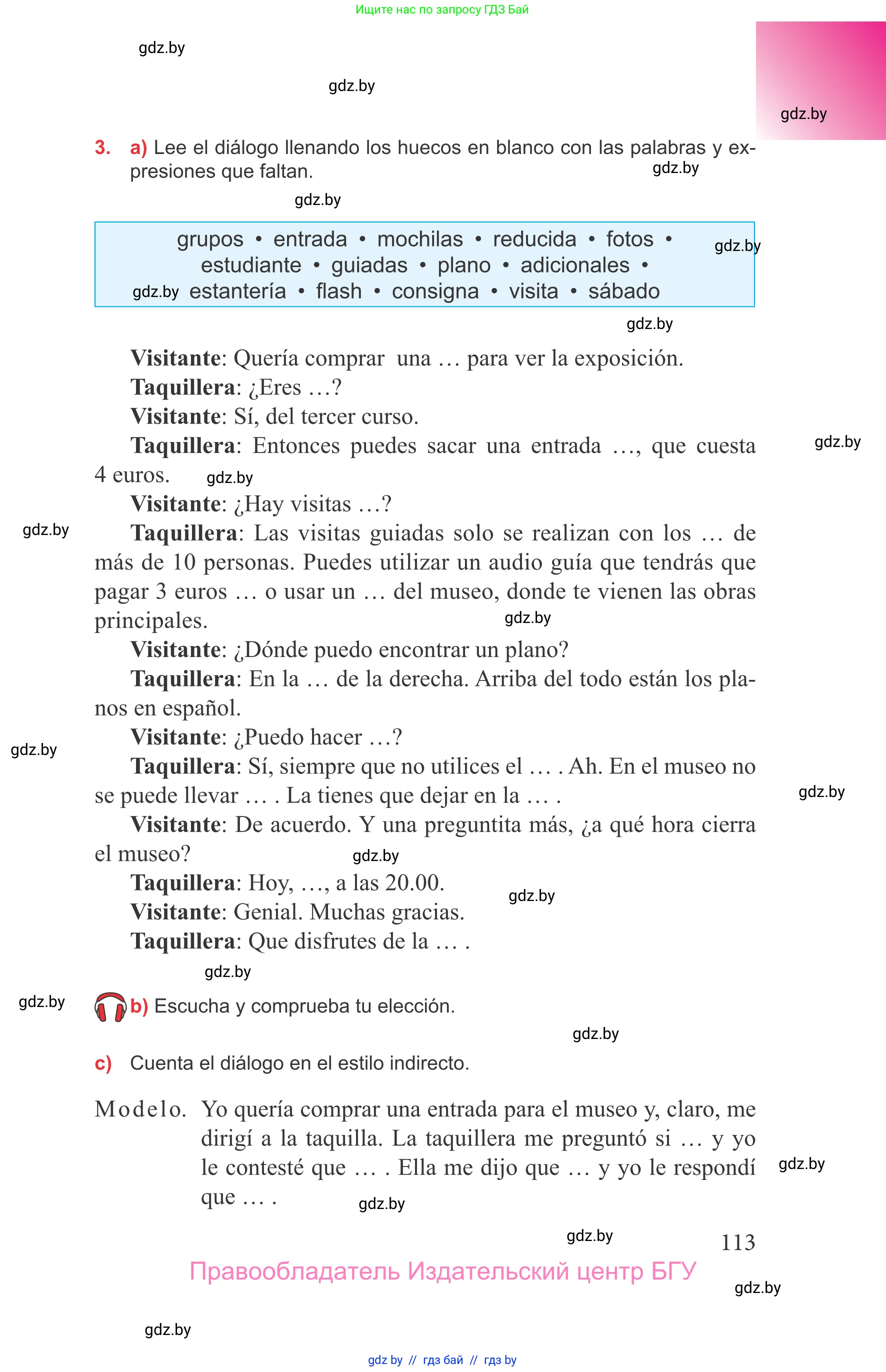 Испанский язык, 9 класс Учебник, авторы: Цыбулева Татьяна Эдуардовна, Пушкина Ольга Александровна, издательство Издательский центр БГУ, Минск, 2017, страница 113