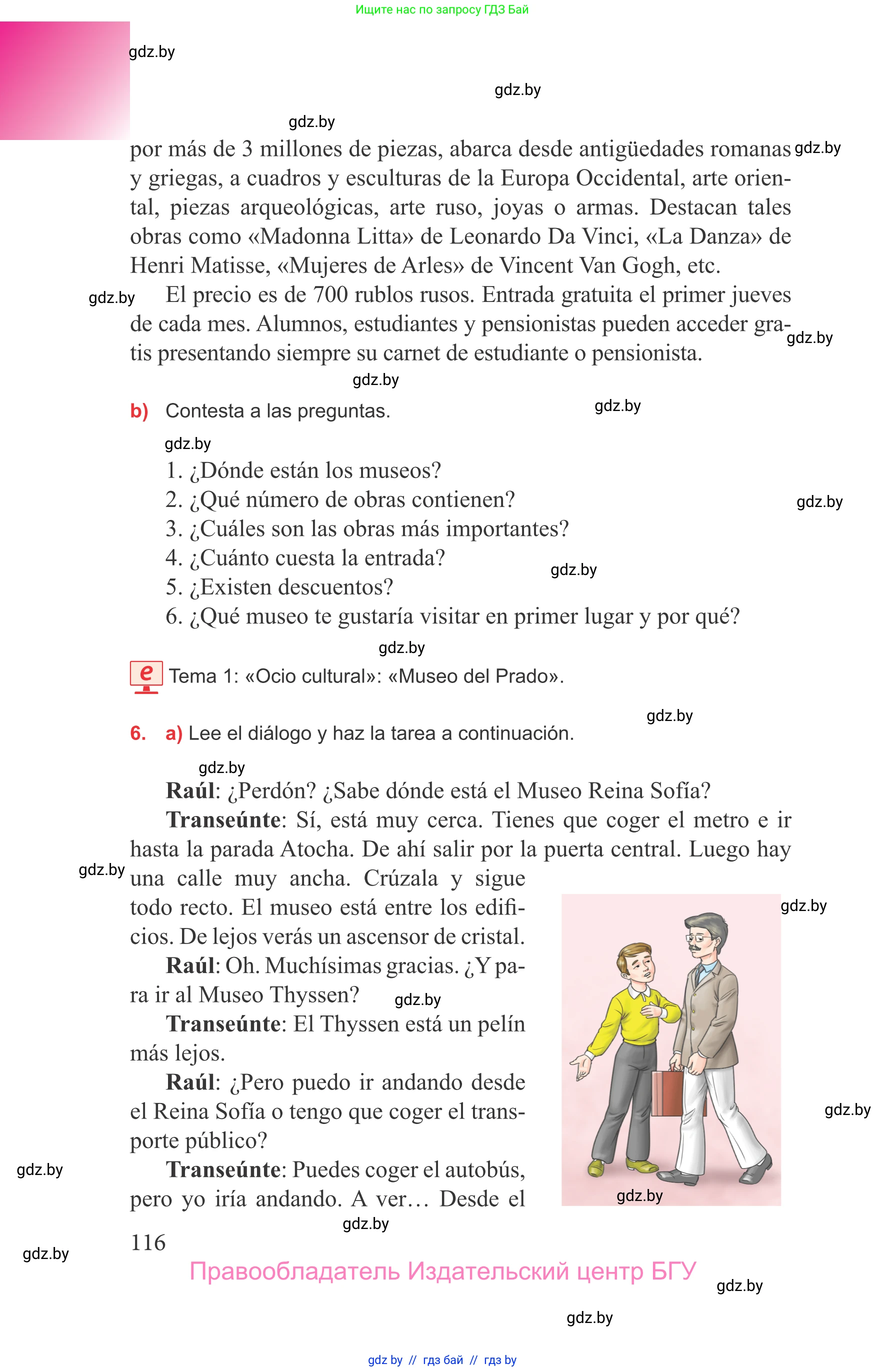 Испанский язык, 9 класс Учебник, авторы: Цыбулева Татьяна Эдуардовна, Пушкина Ольга Александровна, издательство Издательский центр БГУ, Минск, 2017, страница 116