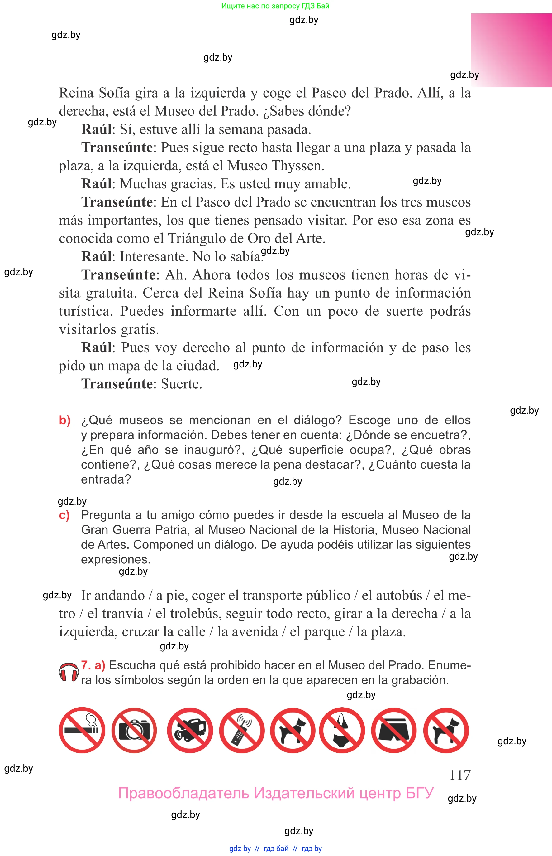 Испанский язык, 9 класс Учебник, авторы: Цыбулева Татьяна Эдуардовна, Пушкина Ольга Александровна, издательство Издательский центр БГУ, Минск, 2017, страница 117