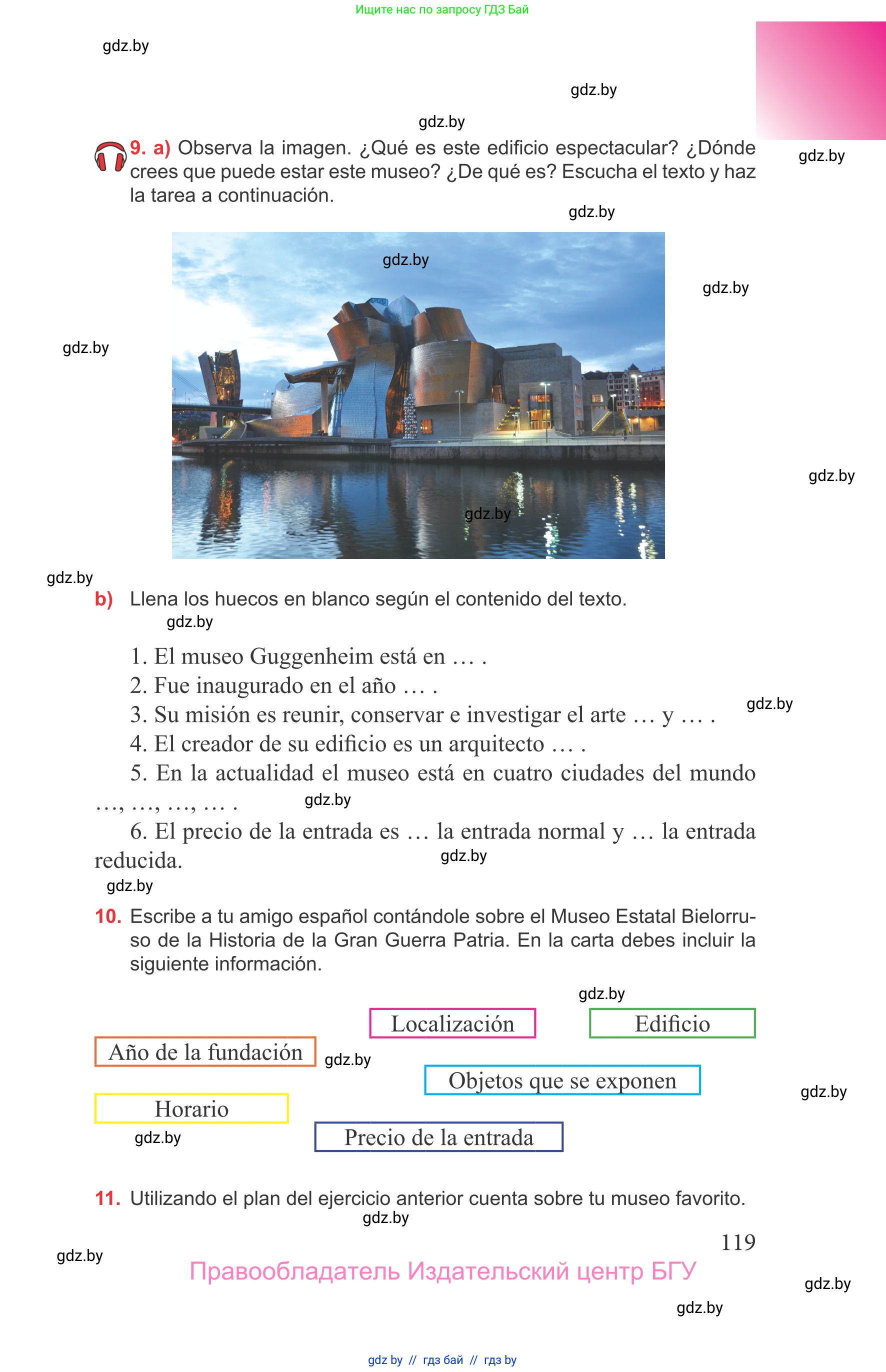 Испанский язык, 9 класс Учебник, авторы: Цыбулева Татьяна Эдуардовна, Пушкина Ольга Александровна, издательство Издательский центр БГУ, Минск, 2017, страница 119