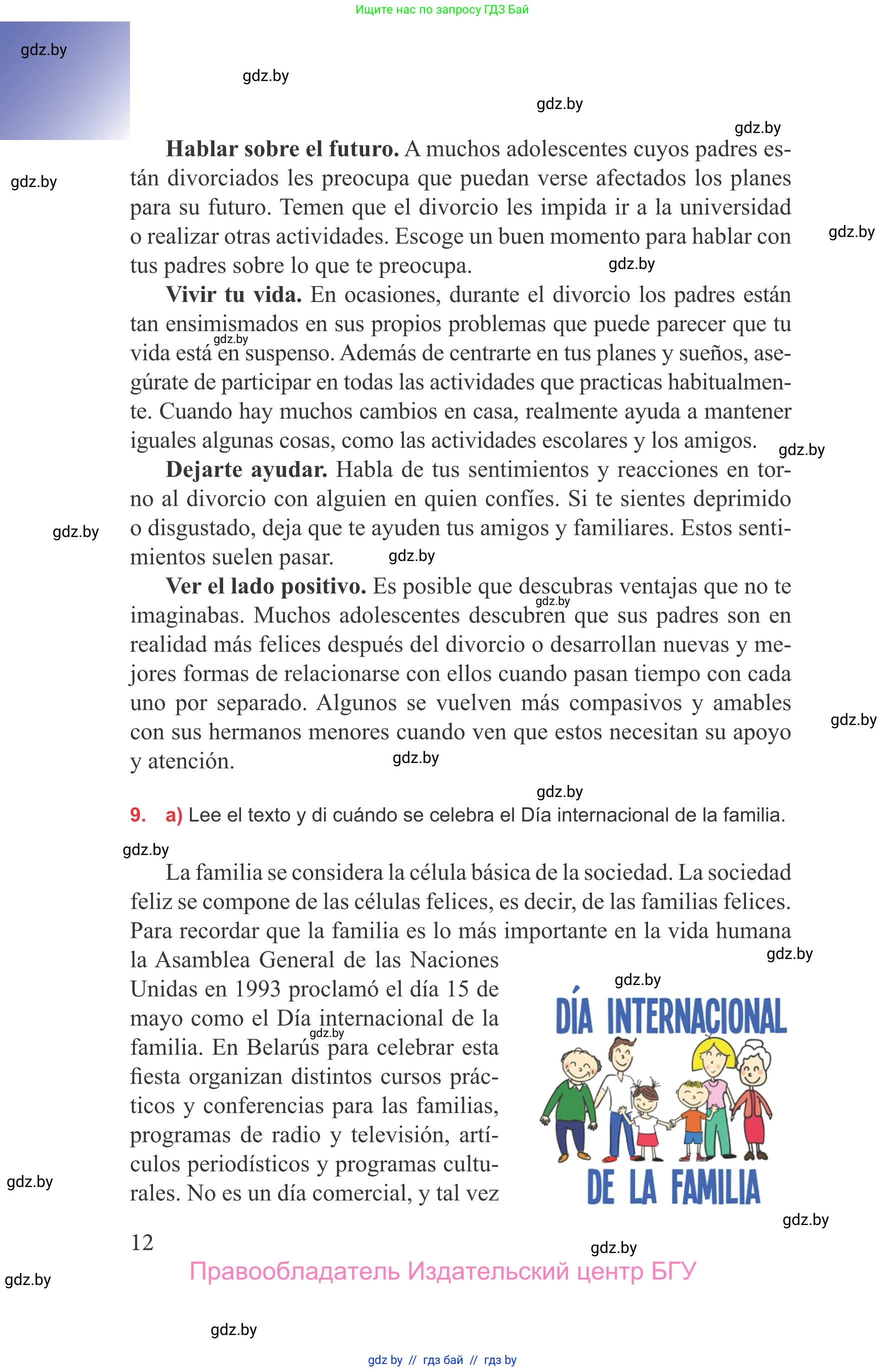 Испанский язык, 9 класс Учебник, авторы: Цыбулева Татьяна Эдуардовна, Пушкина Ольга Александровна, издательство Издательский центр БГУ, Минск, 2017, страница 12