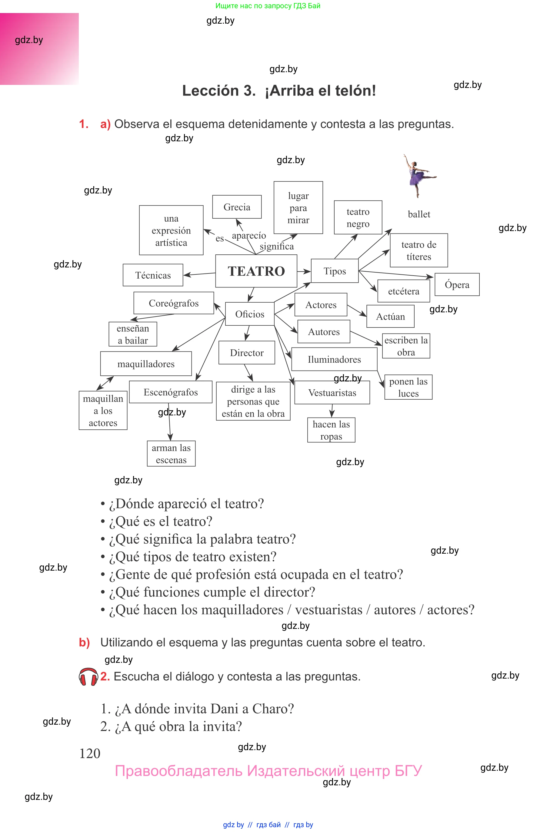 Испанский язык, 9 класс Учебник, авторы: Цыбулева Татьяна Эдуардовна, Пушкина Ольга Александровна, издательство Издательский центр БГУ, Минск, 2017, страница 120