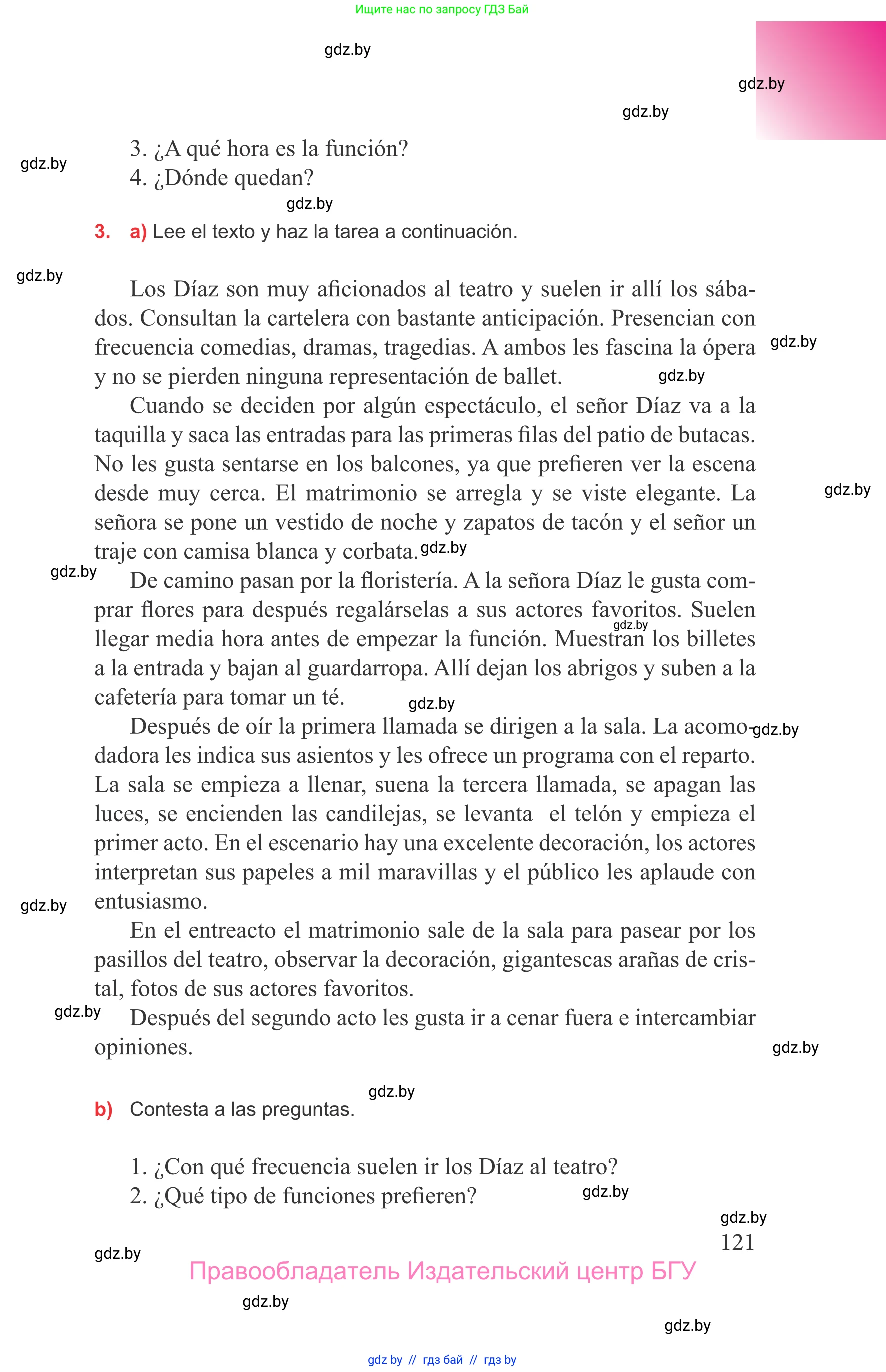 Испанский язык, 9 класс Учебник, авторы: Цыбулева Татьяна Эдуардовна, Пушкина Ольга Александровна, издательство Издательский центр БГУ, Минск, 2017, страница 121