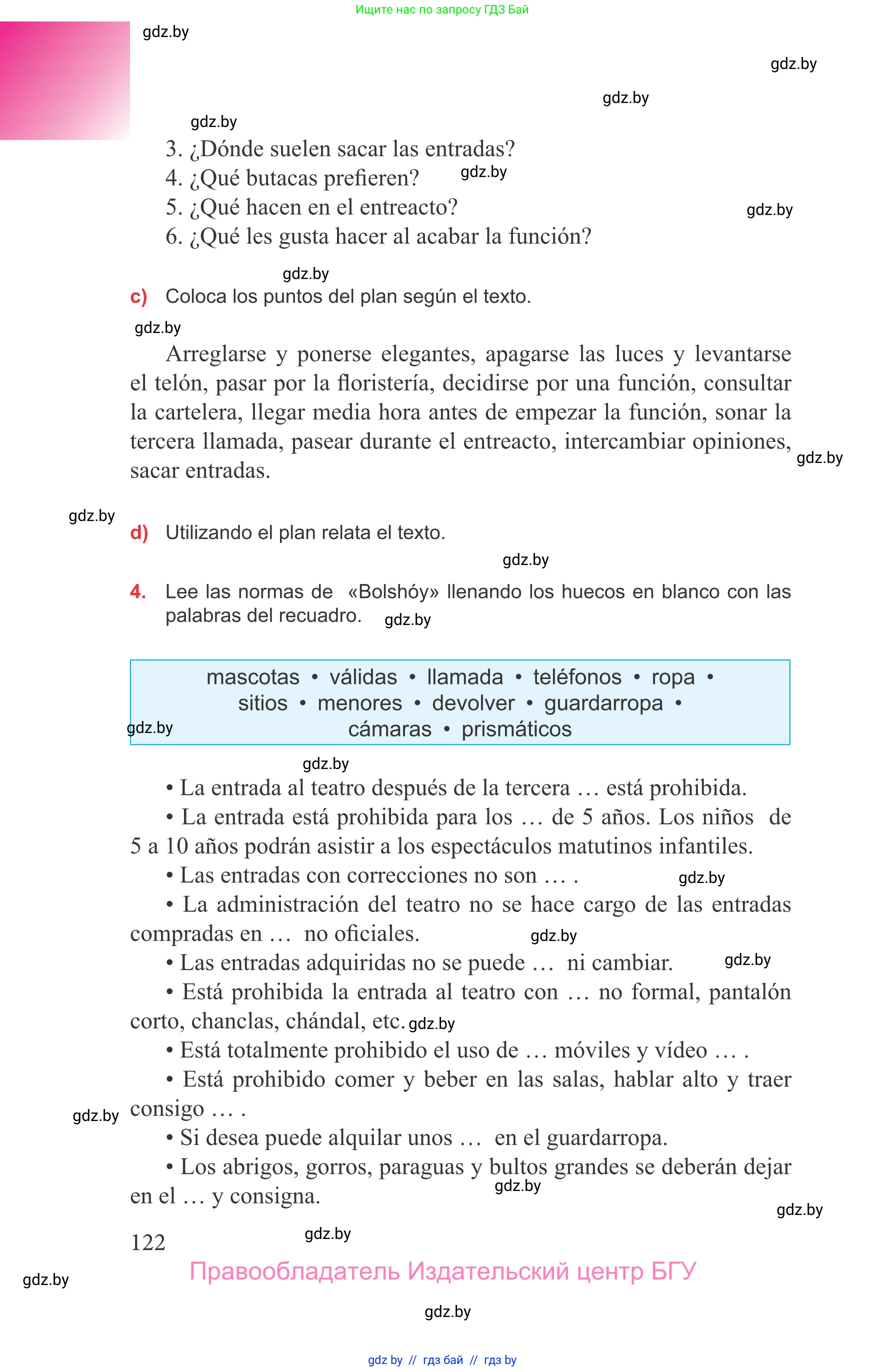 Испанский язык, 9 класс Учебник, авторы: Цыбулева Татьяна Эдуардовна, Пушкина Ольга Александровна, издательство Издательский центр БГУ, Минск, 2017, страница 122