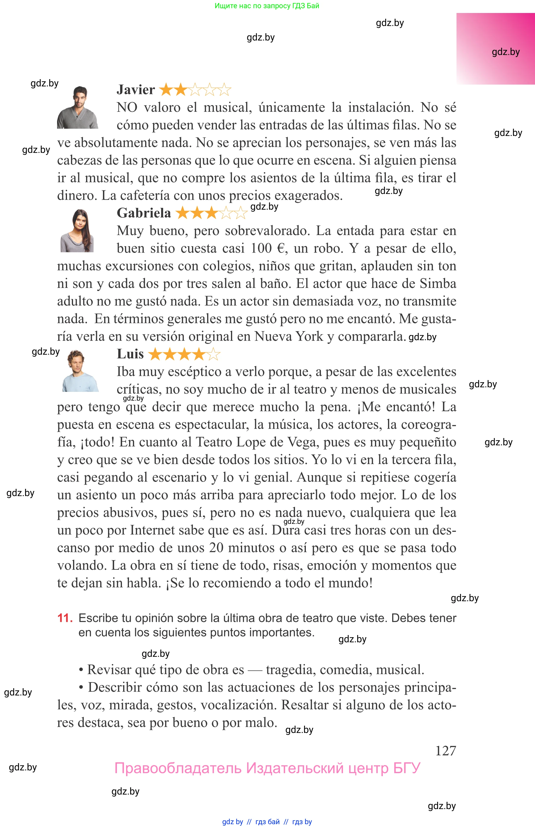 Испанский язык, 9 класс Учебник, авторы: Цыбулева Татьяна Эдуардовна, Пушкина Ольга Александровна, издательство Издательский центр БГУ, Минск, 2017, страница 127