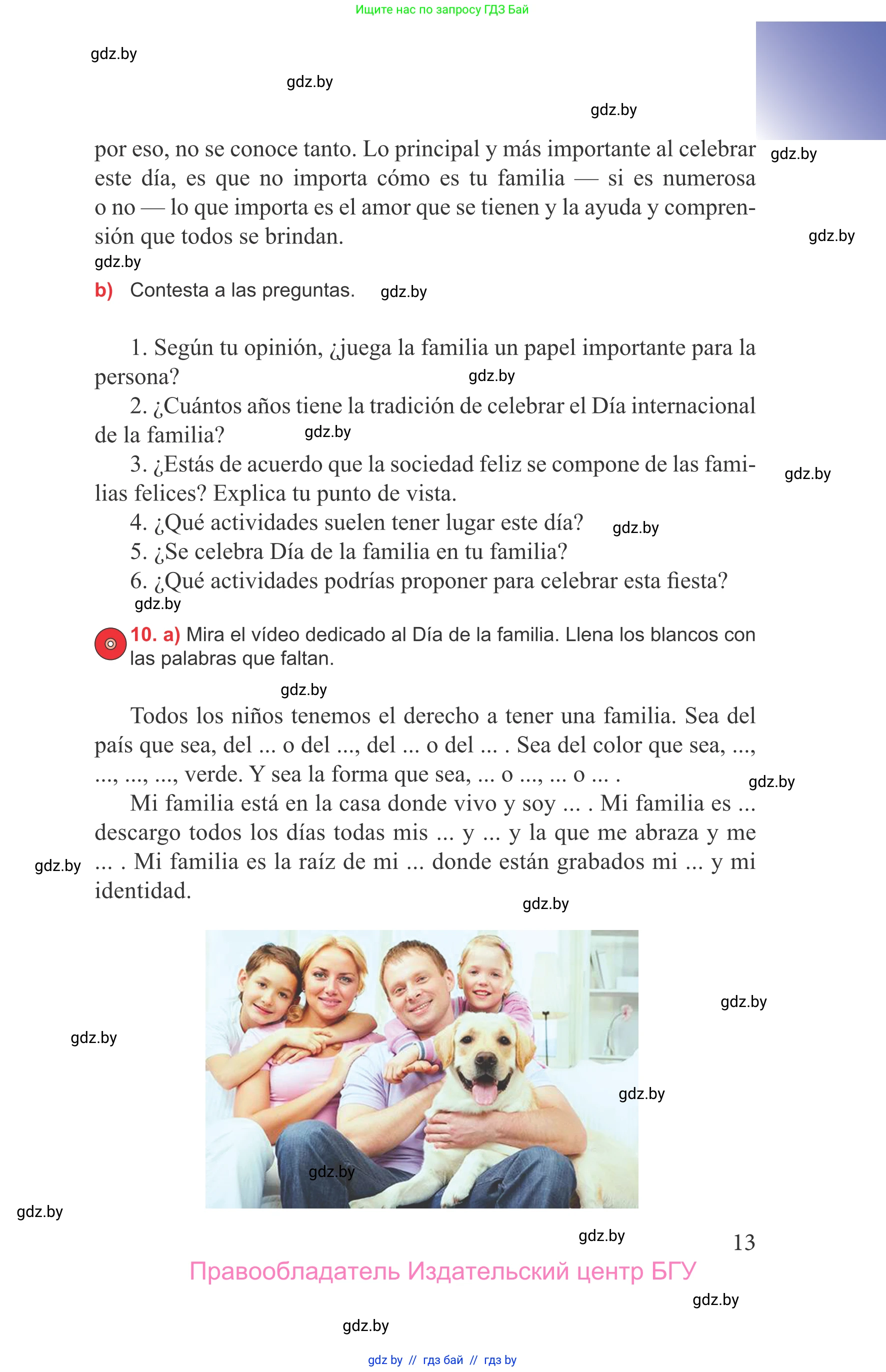 Испанский язык, 9 класс Учебник, авторы: Цыбулева Татьяна Эдуардовна, Пушкина Ольга Александровна, издательство Издательский центр БГУ, Минск, 2017, страница 13