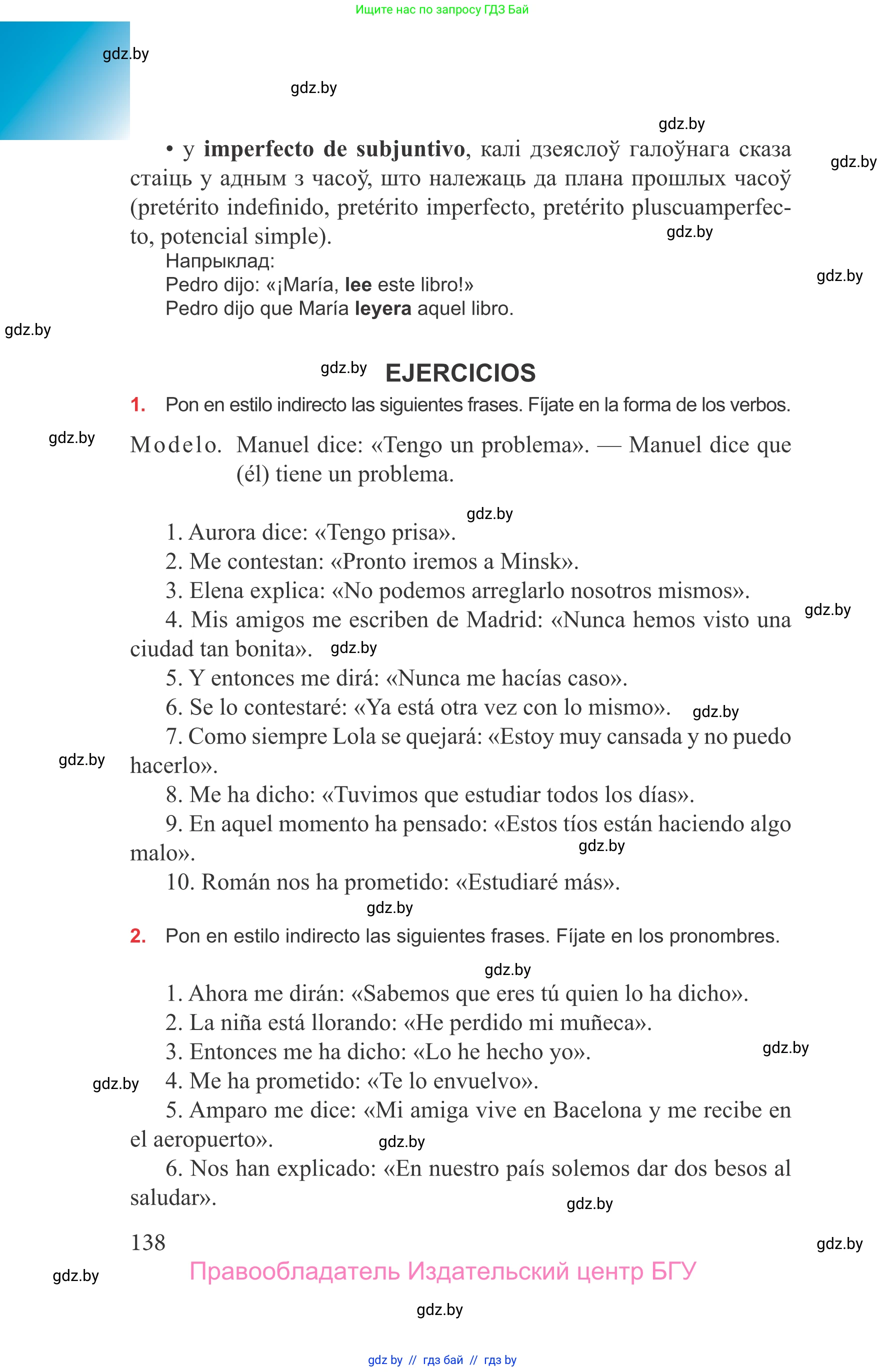 Испанский язык, 9 класс Учебник, авторы: Цыбулева Татьяна Эдуардовна, Пушкина Ольга Александровна, издательство Издательский центр БГУ, Минск, 2017, страница 138