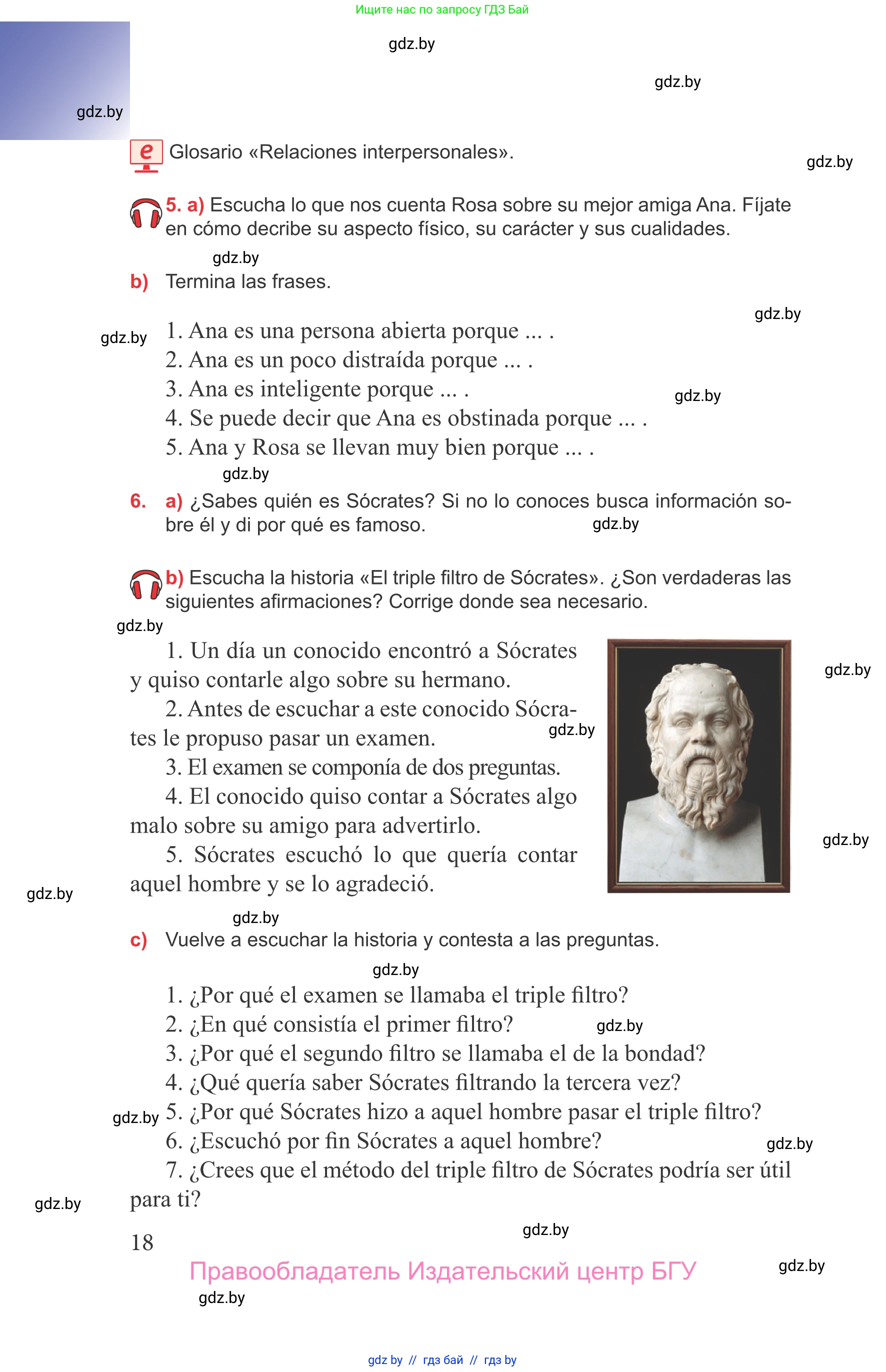 Испанский язык, 9 класс Учебник, авторы: Цыбулева Татьяна Эдуардовна, Пушкина Ольга Александровна, издательство Издательский центр БГУ, Минск, 2017, страница 18