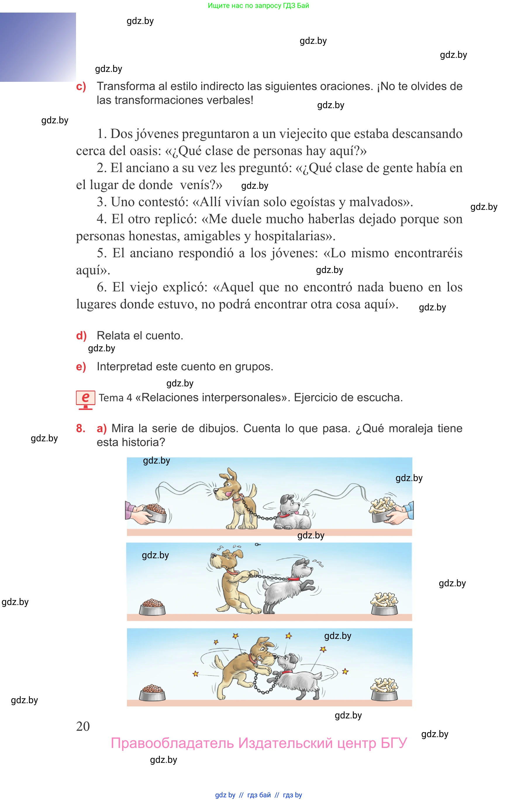 Испанский язык, 9 класс Учебник, авторы: Цыбулева Татьяна Эдуардовна, Пушкина Ольга Александровна, издательство Издательский центр БГУ, Минск, 2017, страница 20