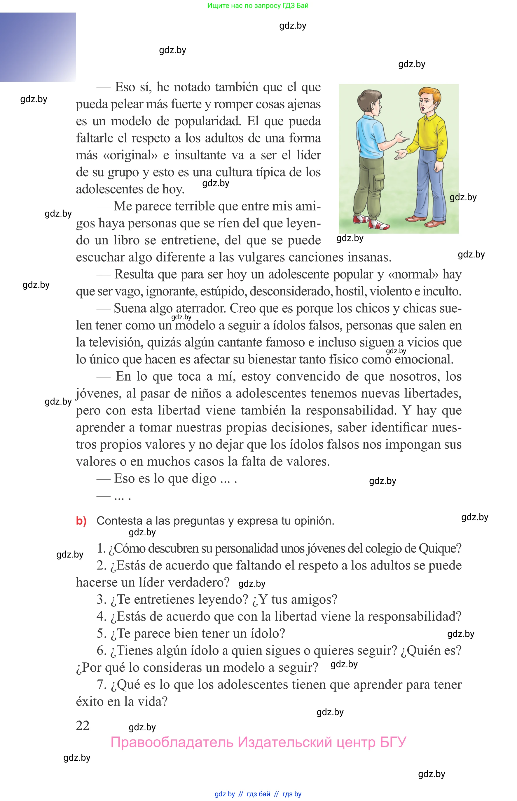 Испанский язык, 9 класс Учебник, авторы: Цыбулева Татьяна Эдуардовна, Пушкина Ольга Александровна, издательство Издательский центр БГУ, Минск, 2017, страница 22