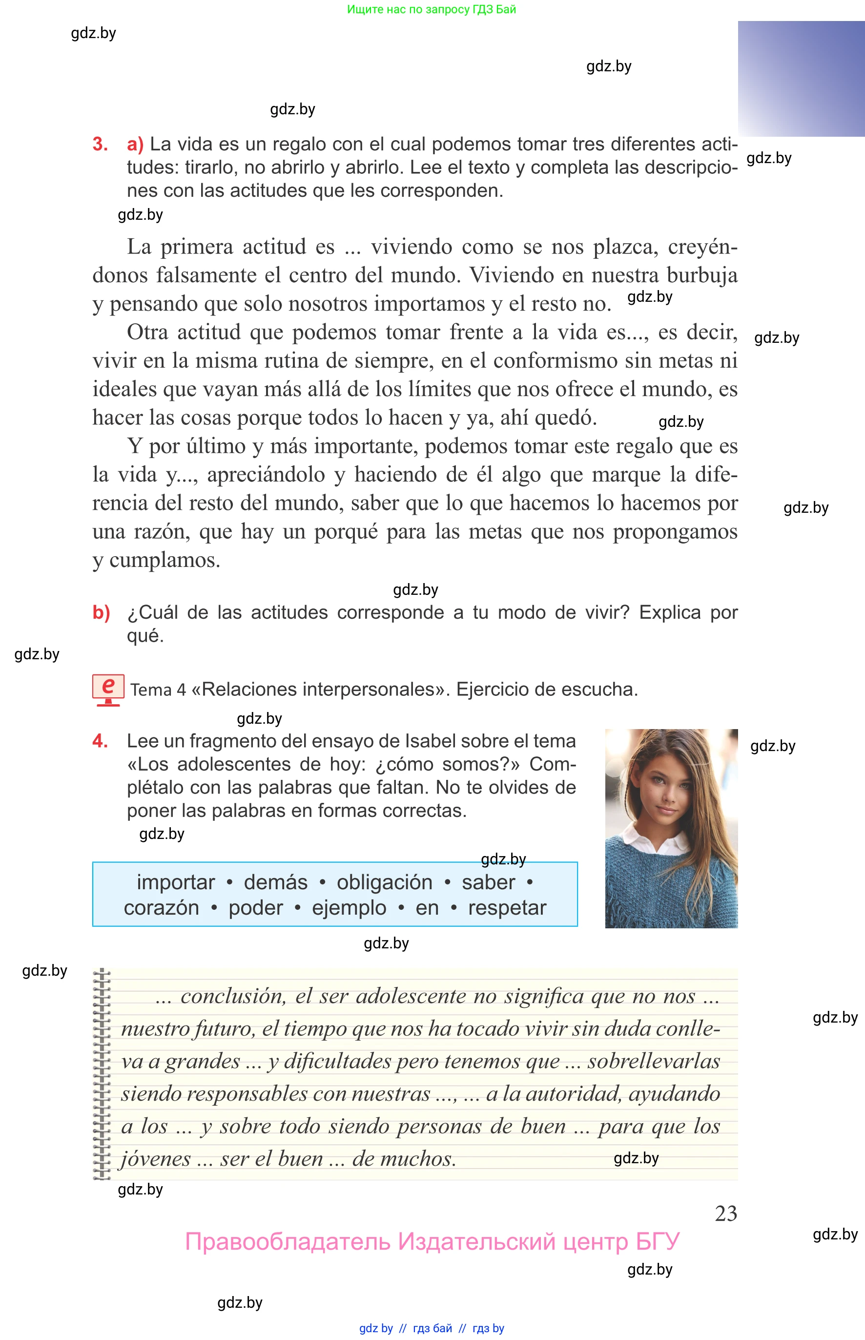 Испанский язык, 9 класс Учебник, авторы: Цыбулева Татьяна Эдуардовна, Пушкина Ольга Александровна, издательство Издательский центр БГУ, Минск, 2017, страница 23