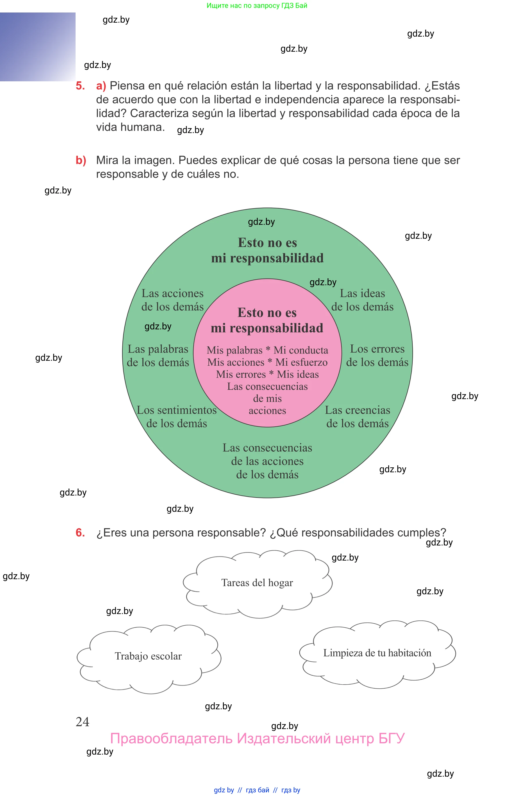 Испанский язык, 9 класс Учебник, авторы: Цыбулева Татьяна Эдуардовна, Пушкина Ольга Александровна, издательство Издательский центр БГУ, Минск, 2017, страница 24