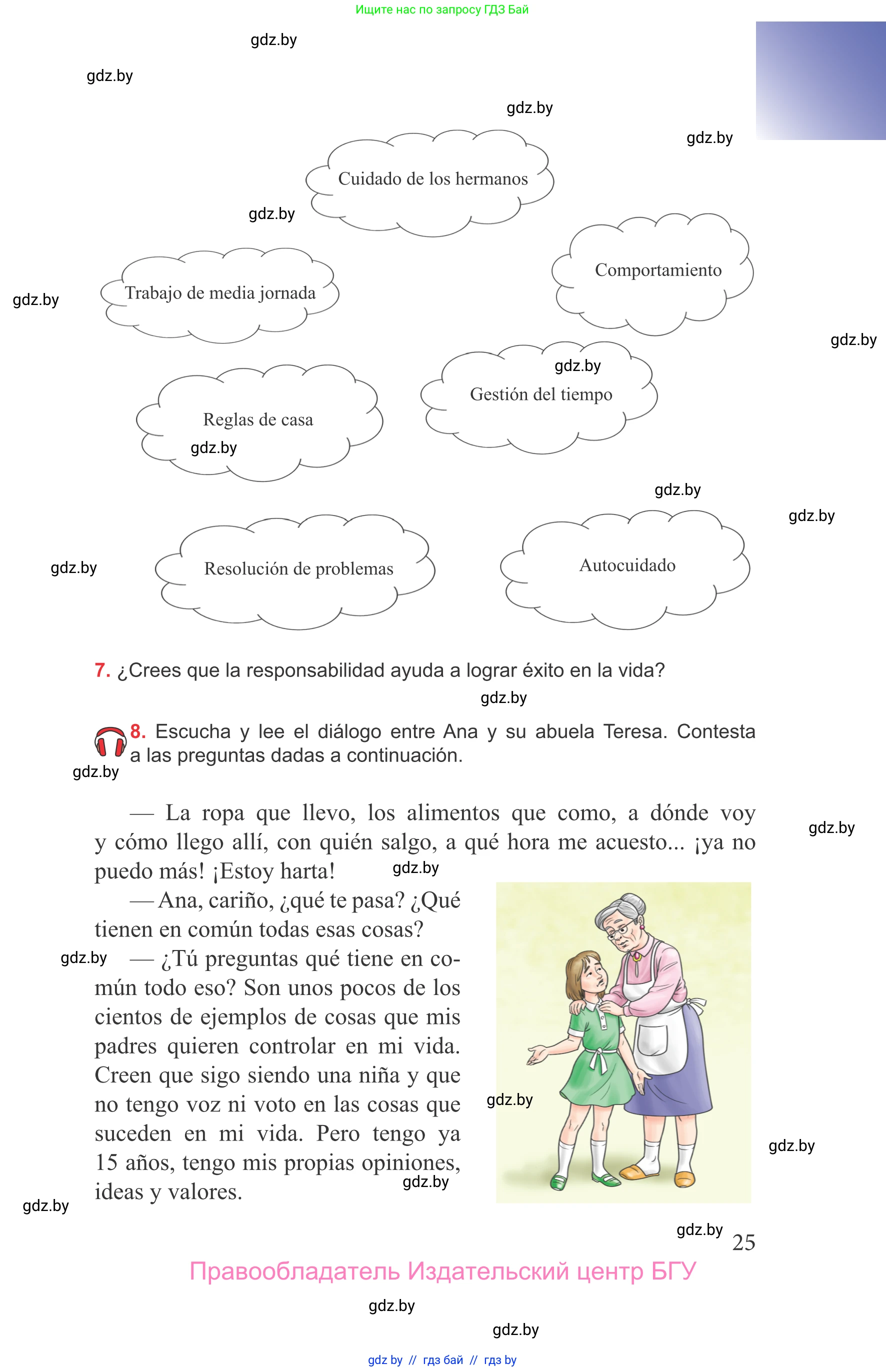 Испанский язык, 9 класс Учебник, авторы: Цыбулева Татьяна Эдуардовна, Пушкина Ольга Александровна, издательство Издательский центр БГУ, Минск, 2017, страница 25