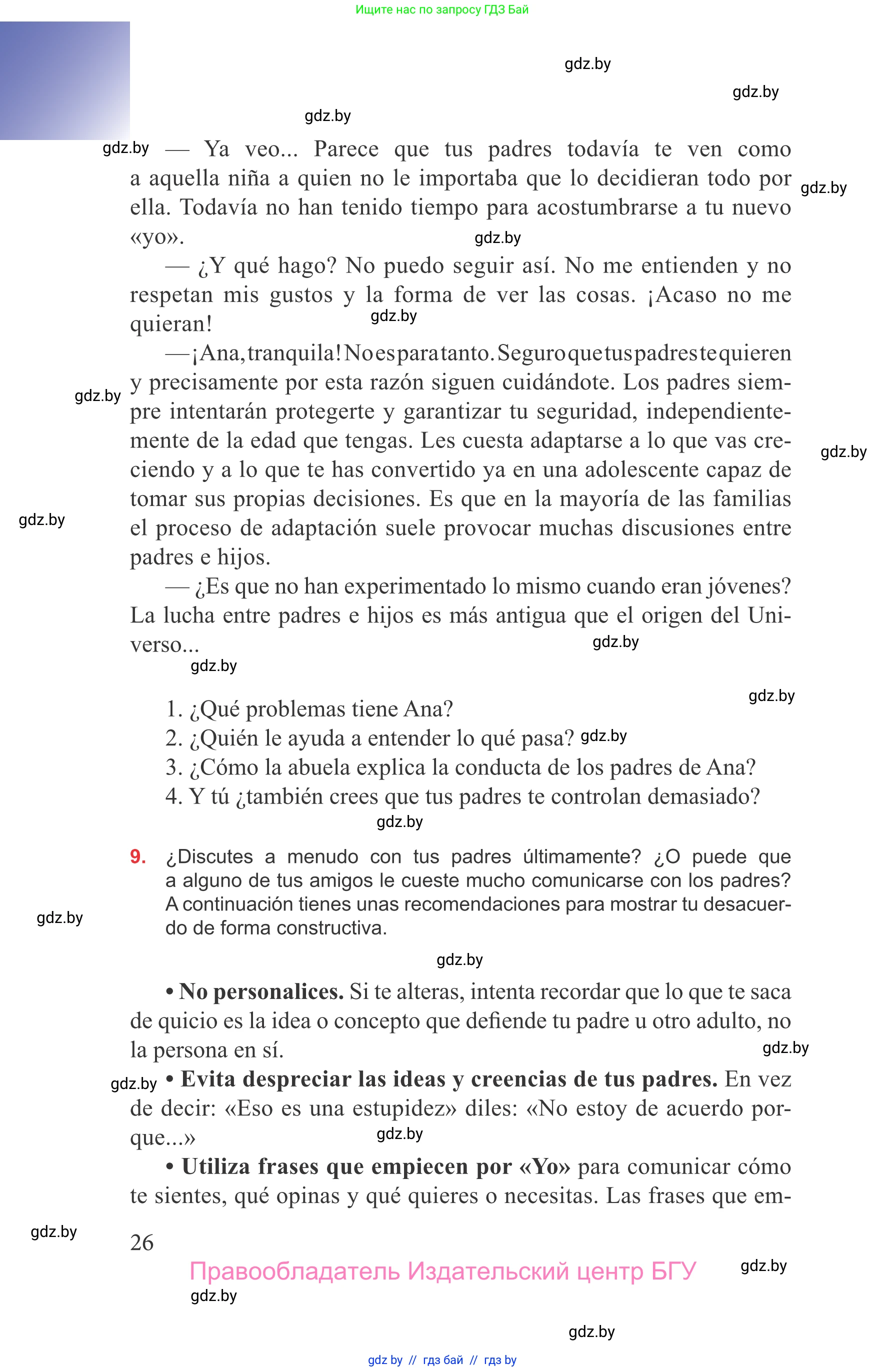Испанский язык, 9 класс Учебник, авторы: Цыбулева Татьяна Эдуардовна, Пушкина Ольга Александровна, издательство Издательский центр БГУ, Минск, 2017, страница 26