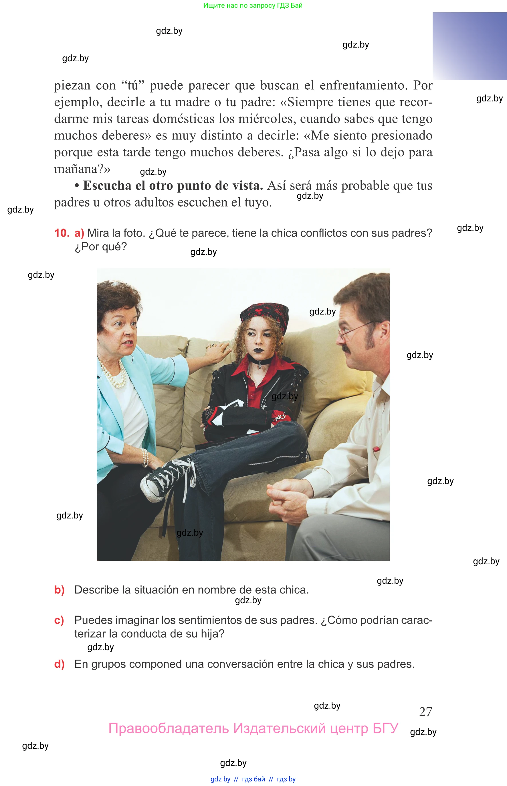 Испанский язык, 9 класс Учебник, авторы: Цыбулева Татьяна Эдуардовна, Пушкина Ольга Александровна, издательство Издательский центр БГУ, Минск, 2017, страница 27