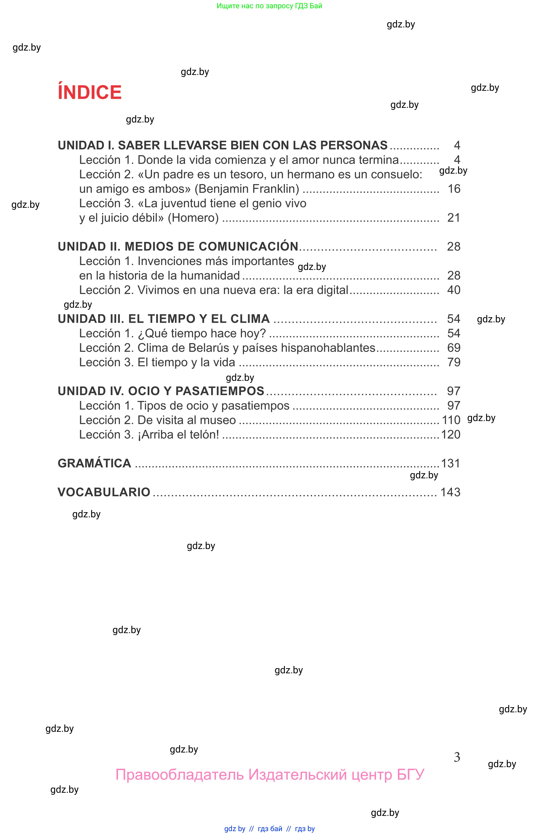 Испанский язык, 9 класс Учебник, авторы: Цыбулева Татьяна Эдуардовна, Пушкина Ольга Александровна, издательство Издательский центр БГУ, Минск, 2017, страница 3