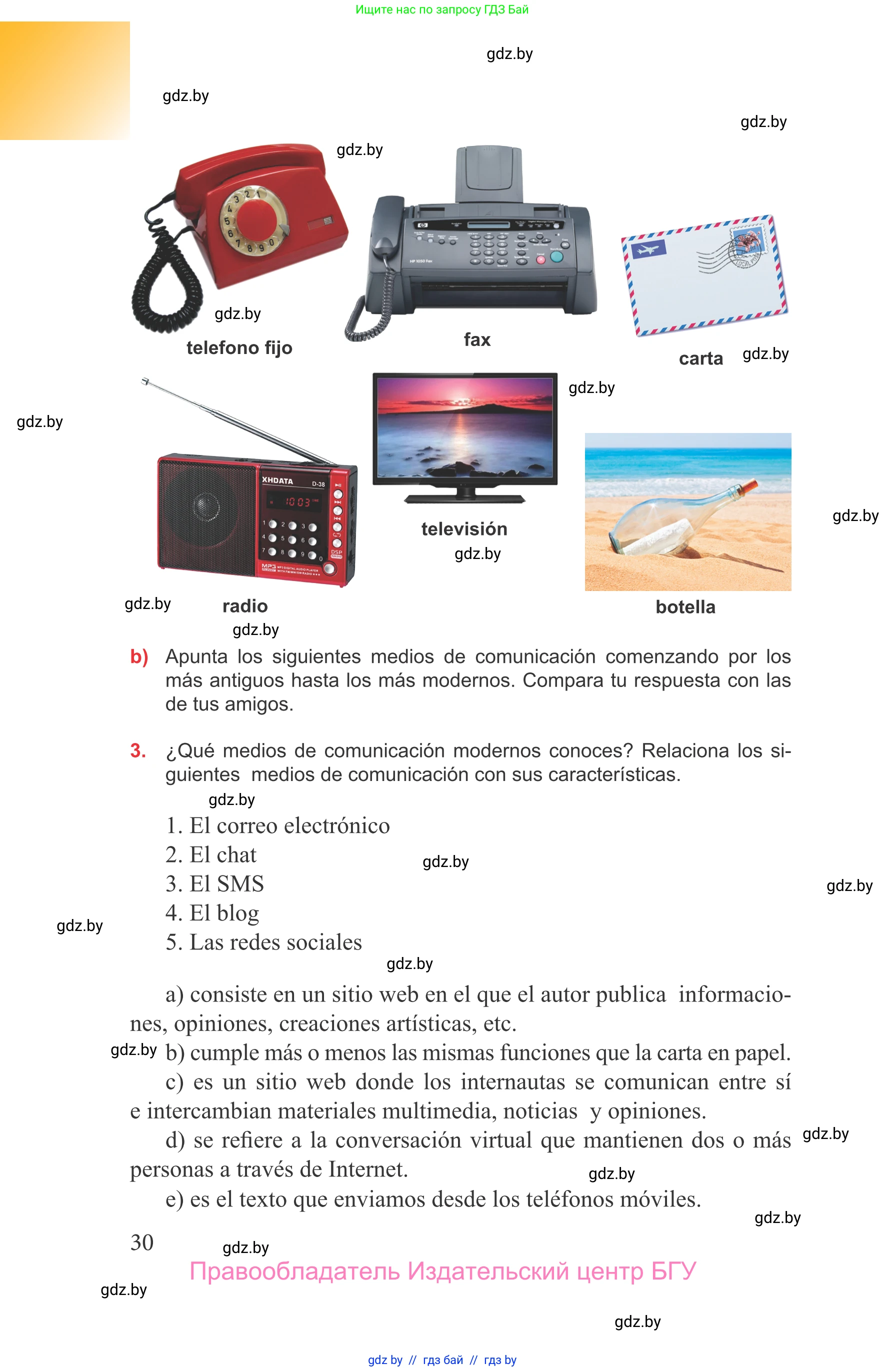 Испанский язык, 9 класс Учебник, авторы: Цыбулева Татьяна Эдуардовна, Пушкина Ольга Александровна, издательство Издательский центр БГУ, Минск, 2017, страница 30