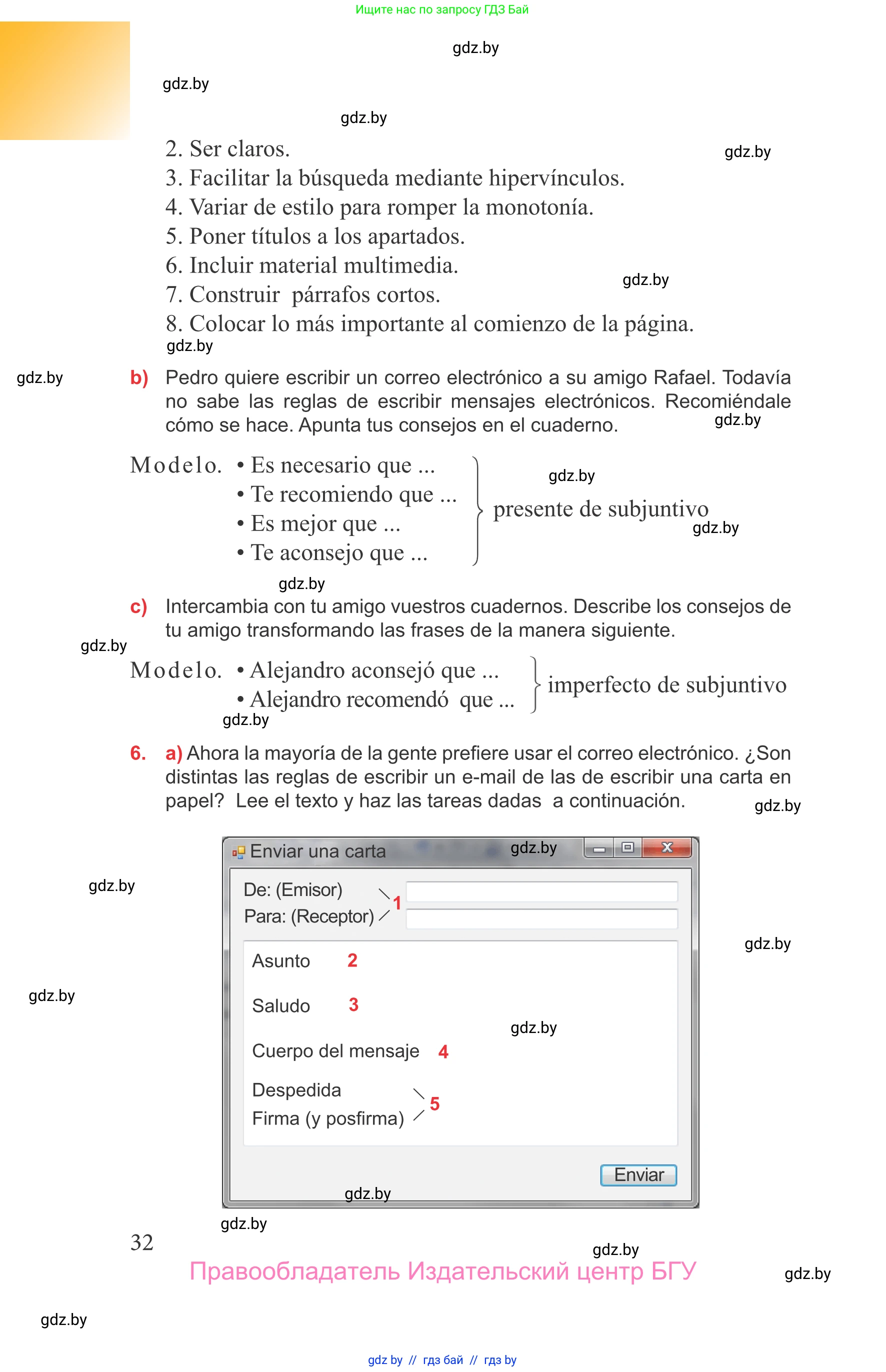 Испанский язык, 9 класс Учебник, авторы: Цыбулева Татьяна Эдуардовна, Пушкина Ольга Александровна, издательство Издательский центр БГУ, Минск, 2017, страница 32