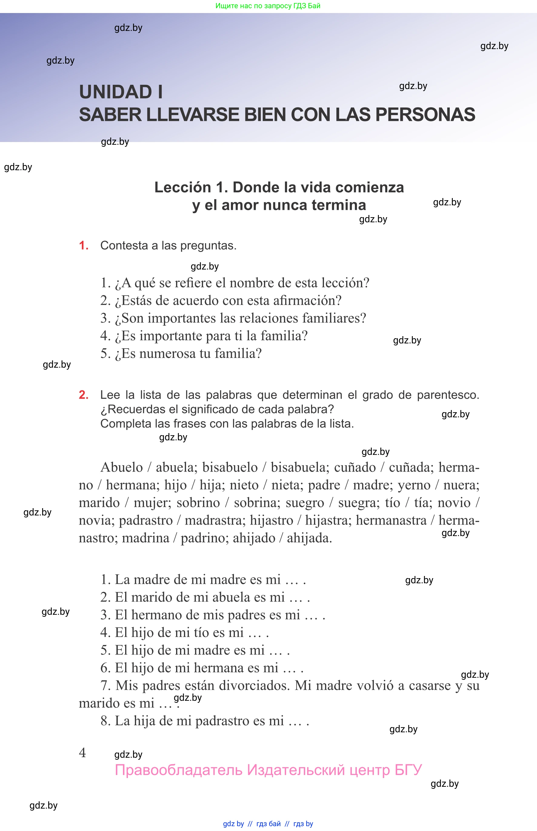 Испанский язык, 9 класс Учебник, авторы: Цыбулева Татьяна Эдуардовна, Пушкина Ольга Александровна, издательство Издательский центр БГУ, Минск, 2017, страница 4