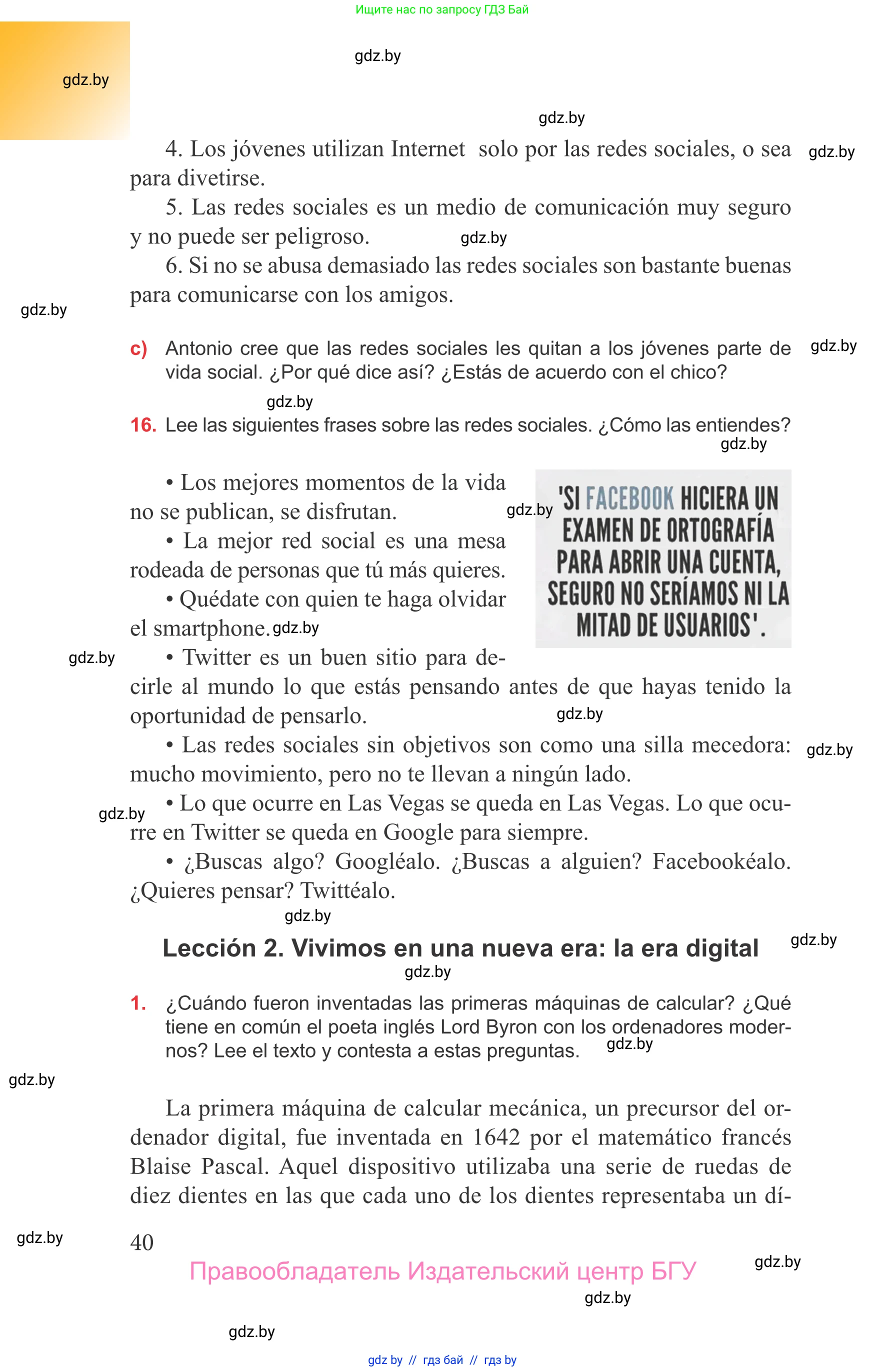 Испанский язык, 9 класс Учебник, авторы: Цыбулева Татьяна Эдуардовна, Пушкина Ольга Александровна, издательство Издательский центр БГУ, Минск, 2017, страница 40
