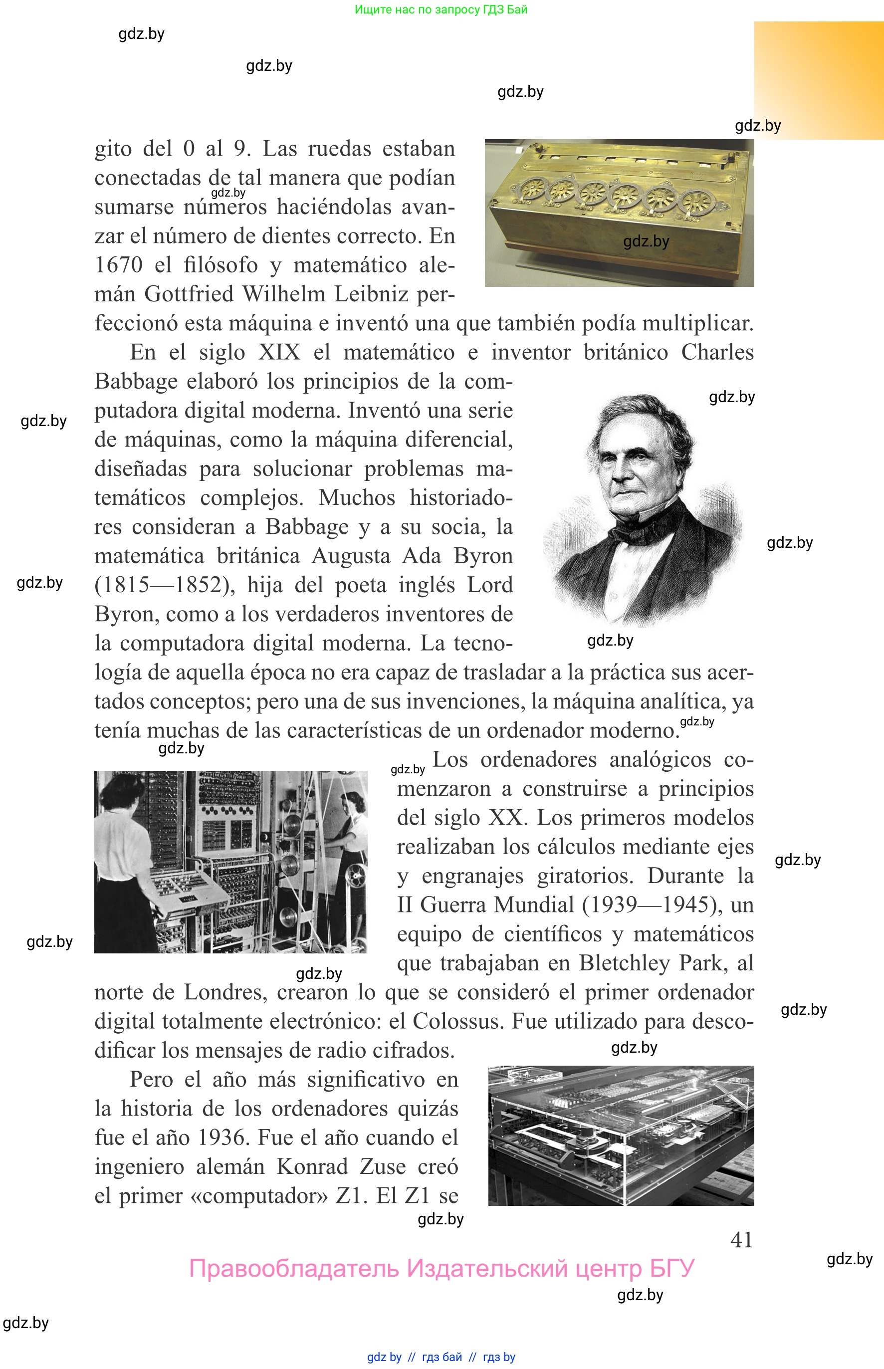Испанский язык, 9 класс Учебник, авторы: Цыбулева Татьяна Эдуардовна, Пушкина Ольга Александровна, издательство Издательский центр БГУ, Минск, 2017, страница 41