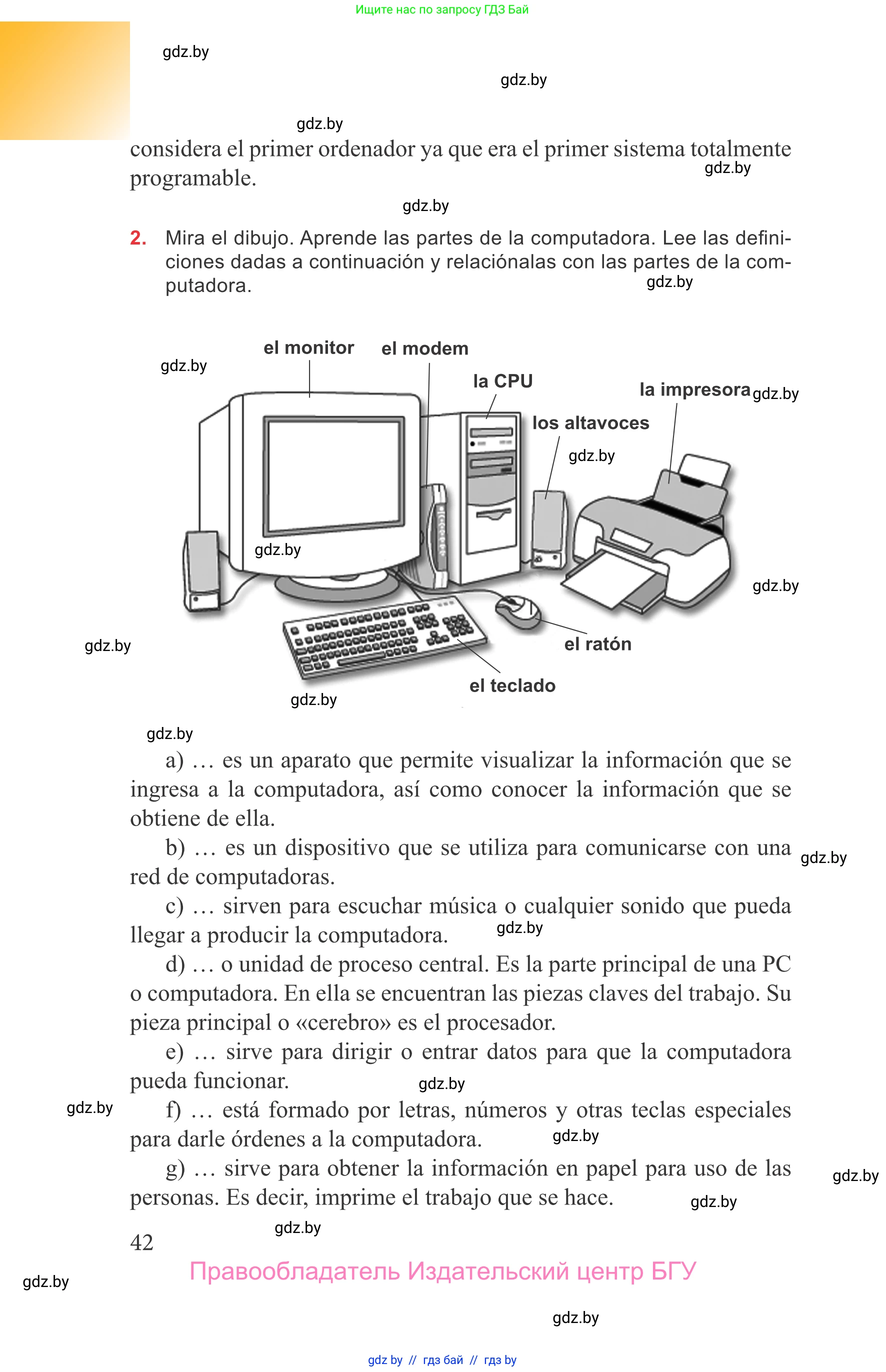 Испанский язык, 9 класс Учебник, авторы: Цыбулева Татьяна Эдуардовна, Пушкина Ольга Александровна, издательство Издательский центр БГУ, Минск, 2017, страница 42