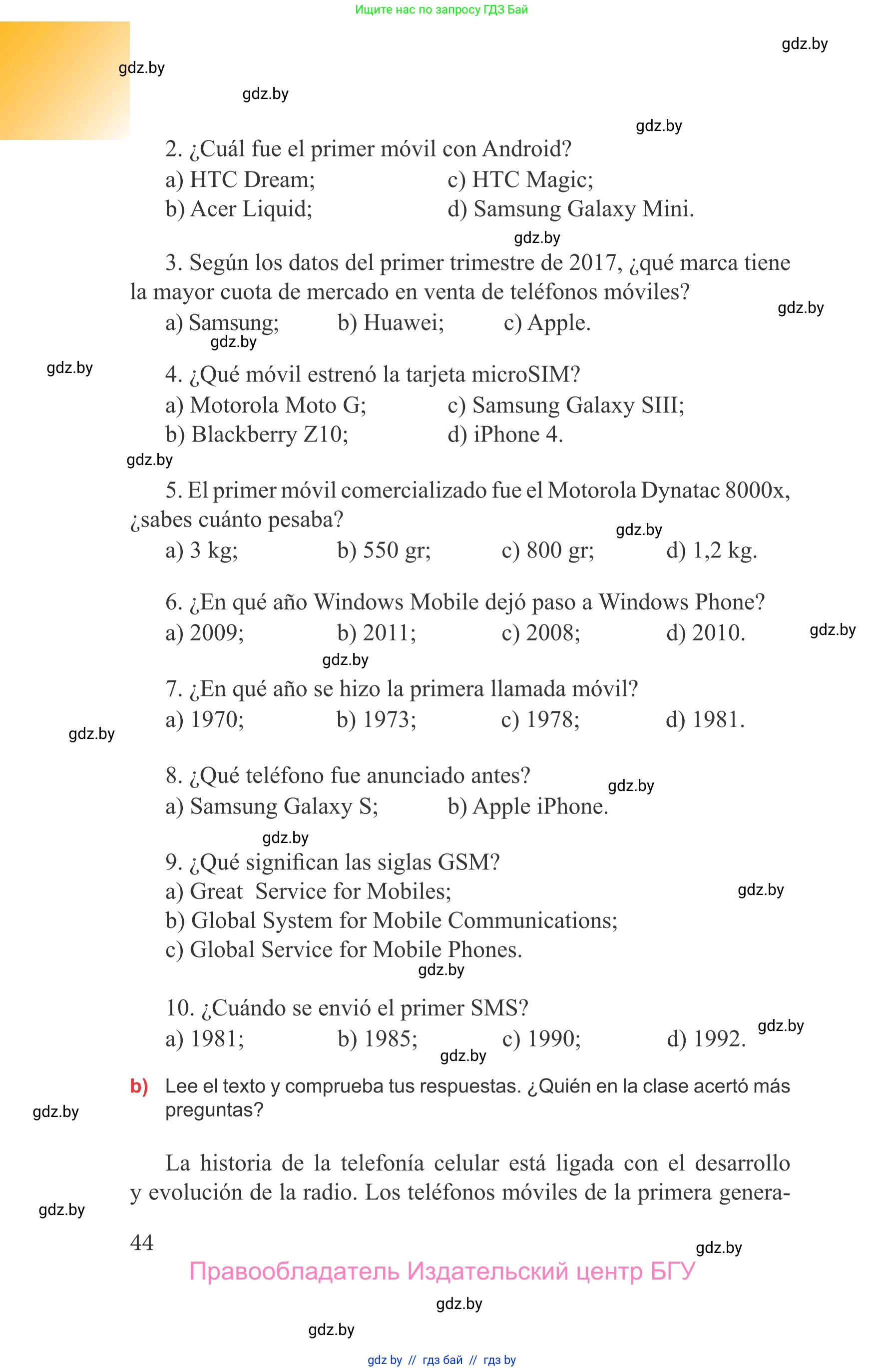 Испанский язык, 9 класс Учебник, авторы: Цыбулева Татьяна Эдуардовна, Пушкина Ольга Александровна, издательство Издательский центр БГУ, Минск, 2017, страница 44
