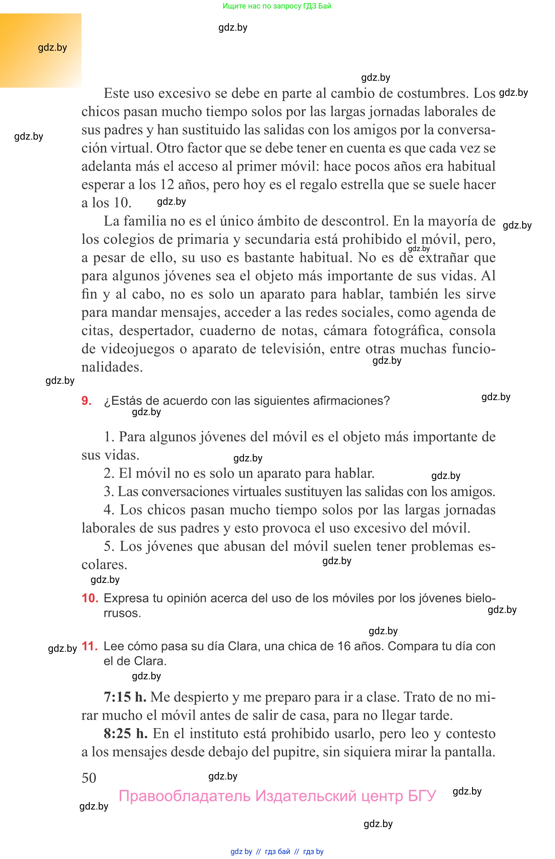 Испанский язык, 9 класс Учебник, авторы: Цыбулева Татьяна Эдуардовна, Пушкина Ольга Александровна, издательство Издательский центр БГУ, Минск, 2017, страница 50