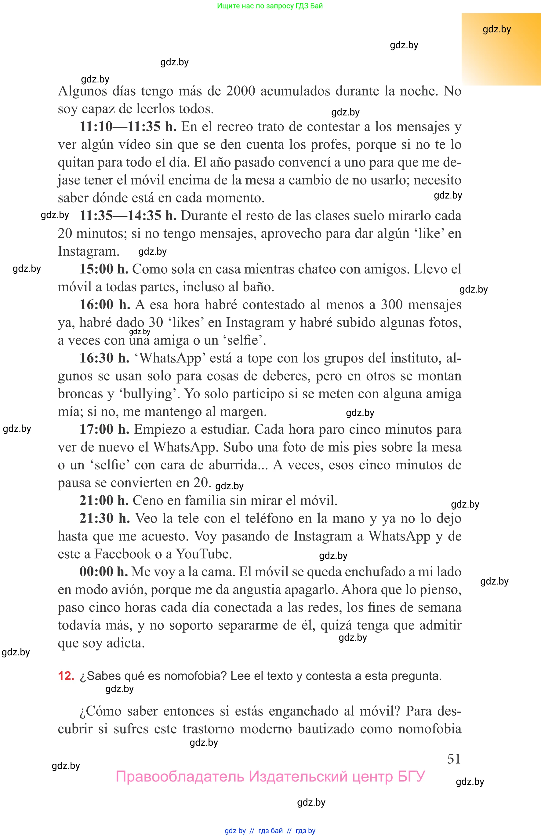 Испанский язык, 9 класс Учебник, авторы: Цыбулева Татьяна Эдуардовна, Пушкина Ольга Александровна, издательство Издательский центр БГУ, Минск, 2017, страница 51