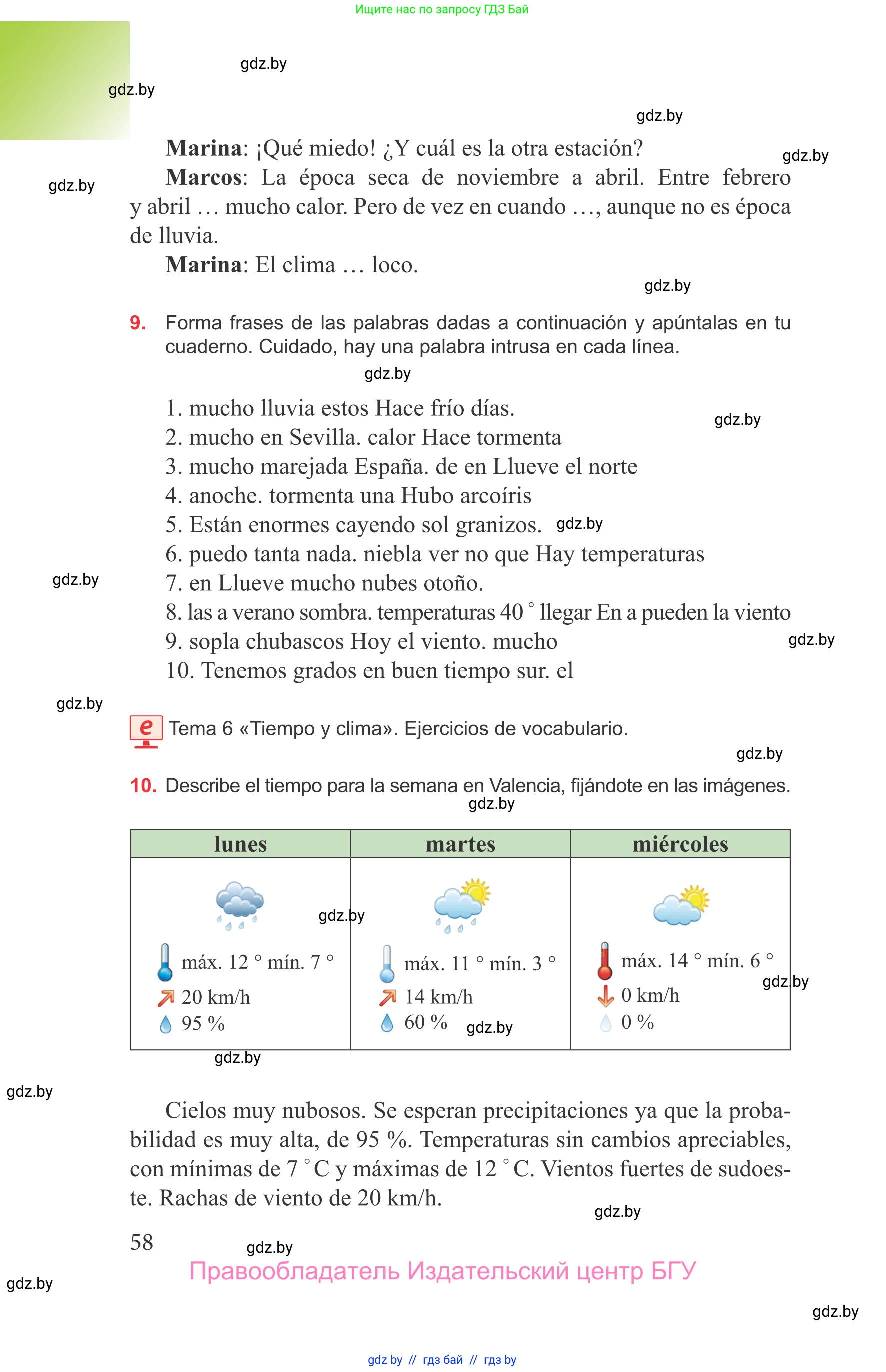 Испанский язык, 9 класс Учебник, авторы: Цыбулева Татьяна Эдуардовна, Пушкина Ольга Александровна, издательство Издательский центр БГУ, Минск, 2017, страница 58