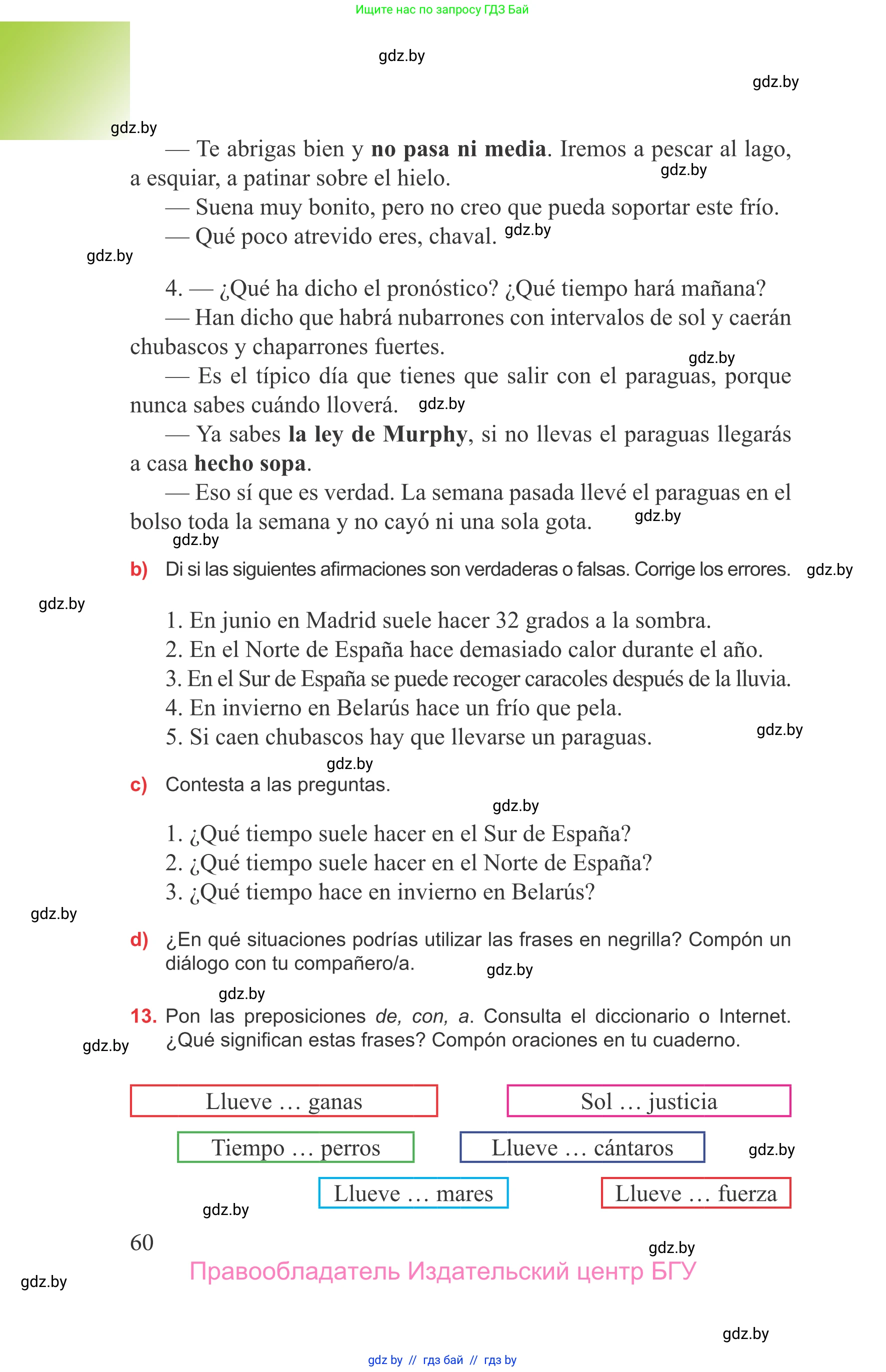 Испанский язык, 9 класс Учебник, авторы: Цыбулева Татьяна Эдуардовна, Пушкина Ольга Александровна, издательство Издательский центр БГУ, Минск, 2017, страница 60