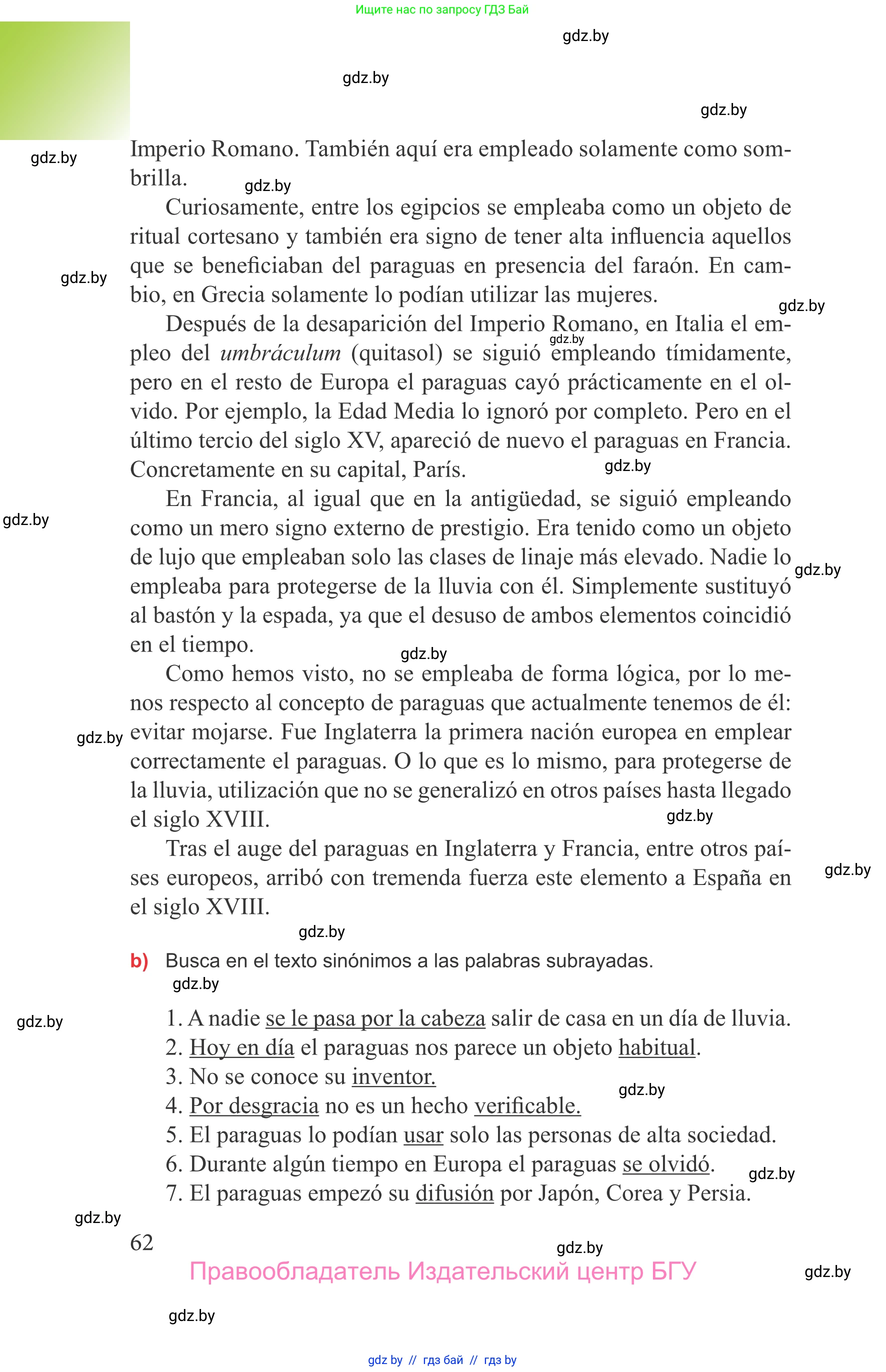 Испанский язык, 9 класс Учебник, авторы: Цыбулева Татьяна Эдуардовна, Пушкина Ольга Александровна, издательство Издательский центр БГУ, Минск, 2017, страница 62