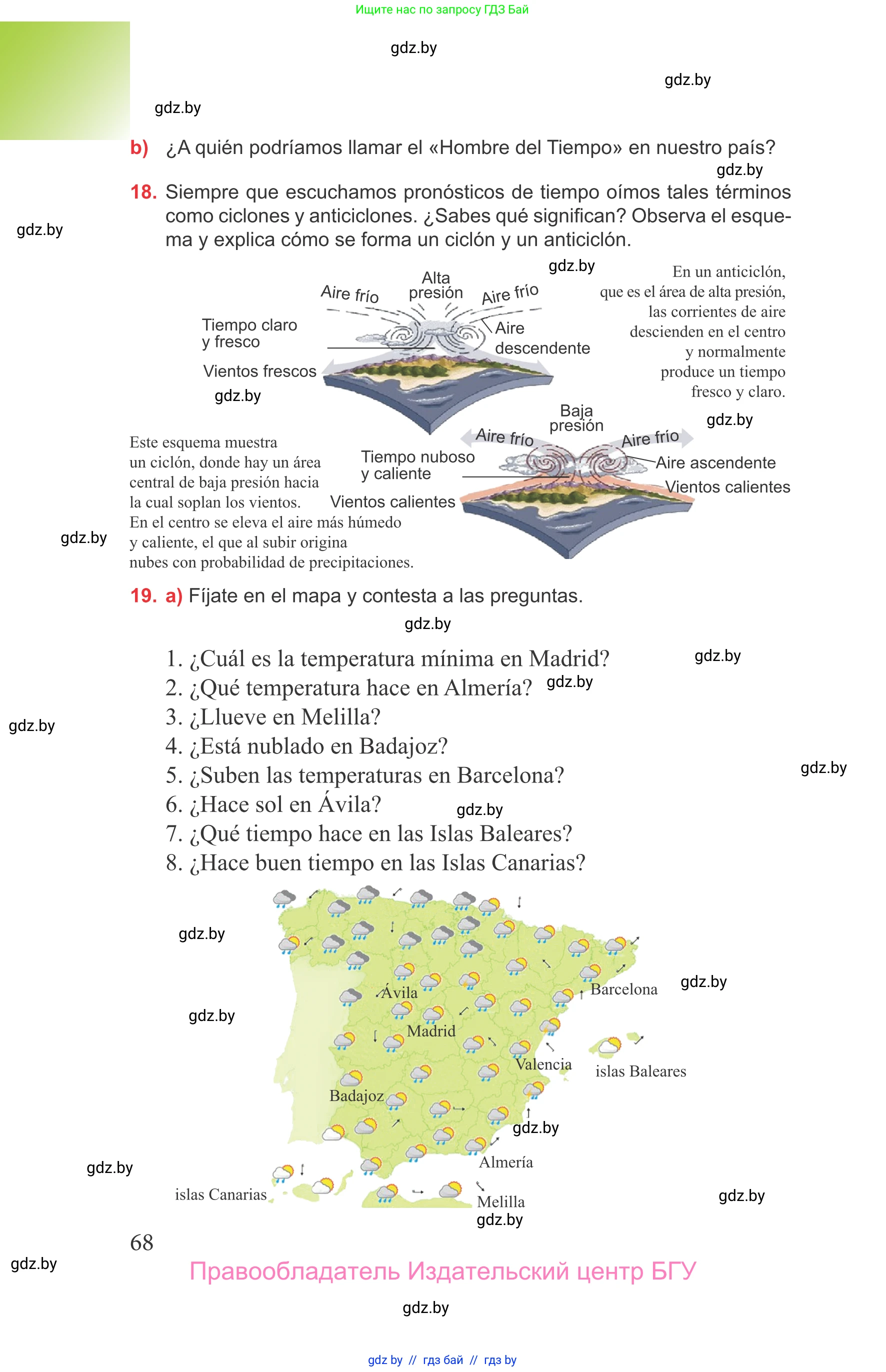 Испанский язык, 9 класс Учебник, авторы: Цыбулева Татьяна Эдуардовна, Пушкина Ольга Александровна, издательство Издательский центр БГУ, Минск, 2017, страница 68