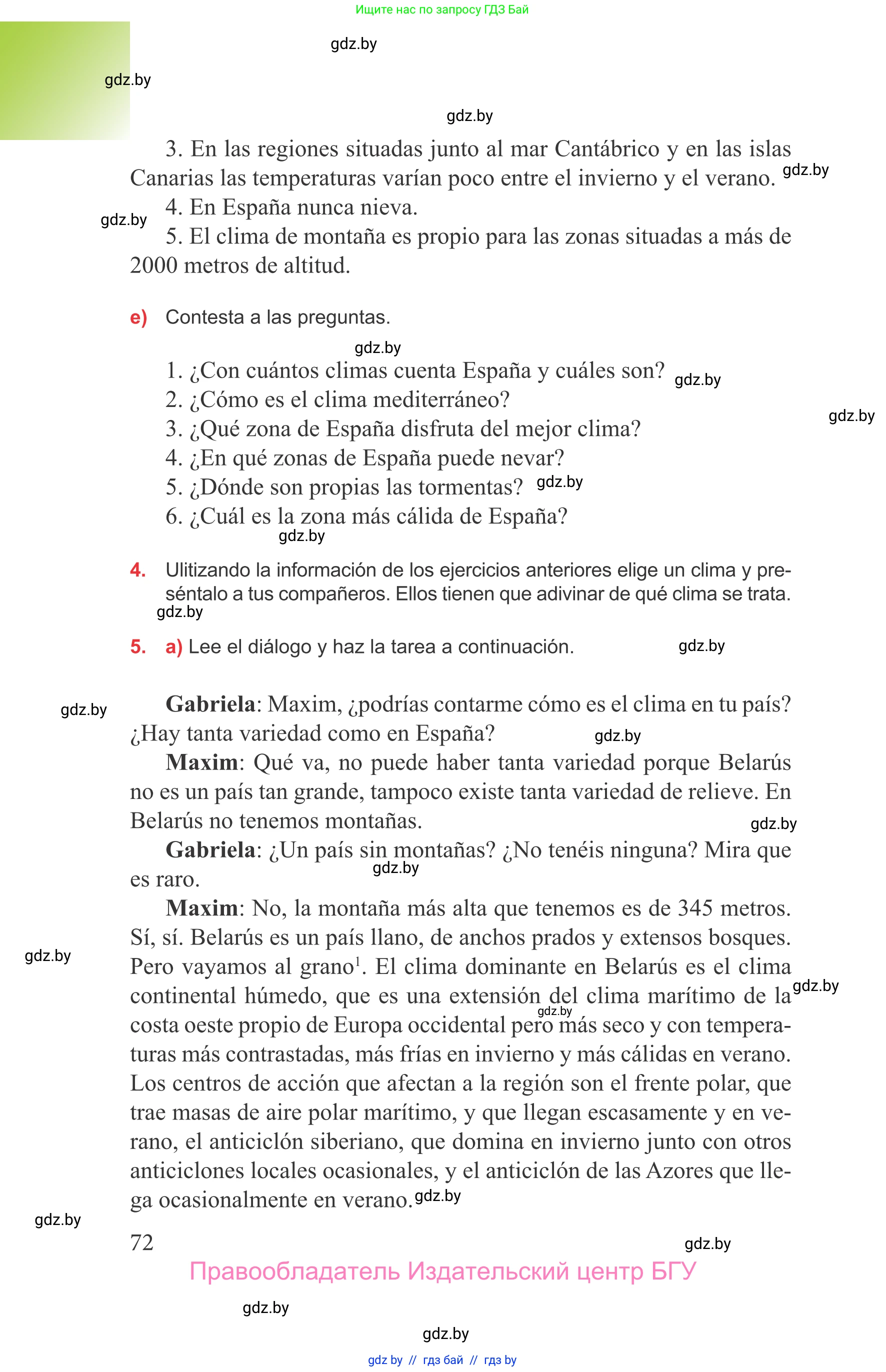 Испанский язык, 9 класс Учебник, авторы: Цыбулева Татьяна Эдуардовна, Пушкина Ольга Александровна, издательство Издательский центр БГУ, Минск, 2017, страница 72