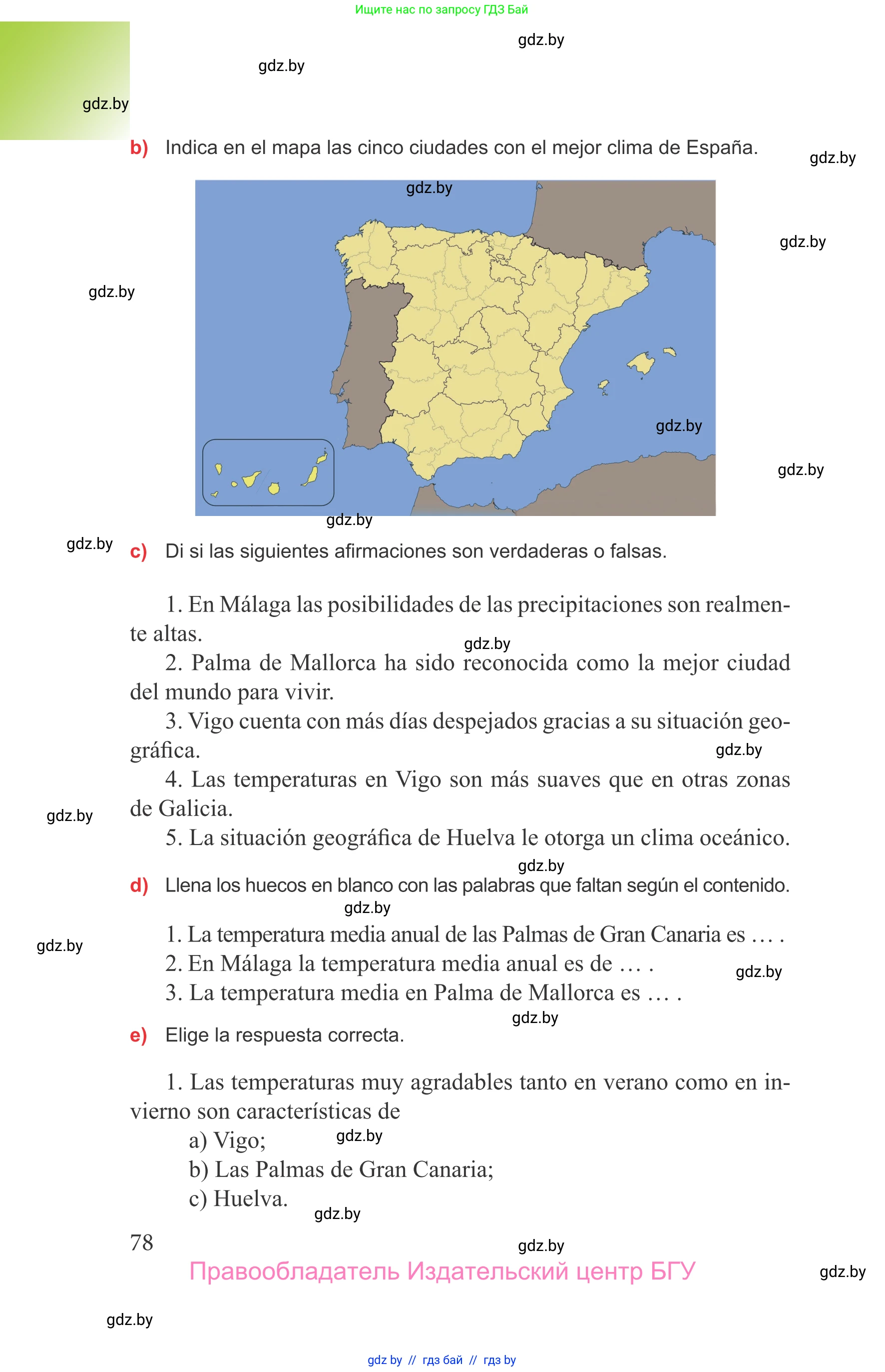 Испанский язык, 9 класс Учебник, авторы: Цыбулева Татьяна Эдуардовна, Пушкина Ольга Александровна, издательство Издательский центр БГУ, Минск, 2017, страница 78