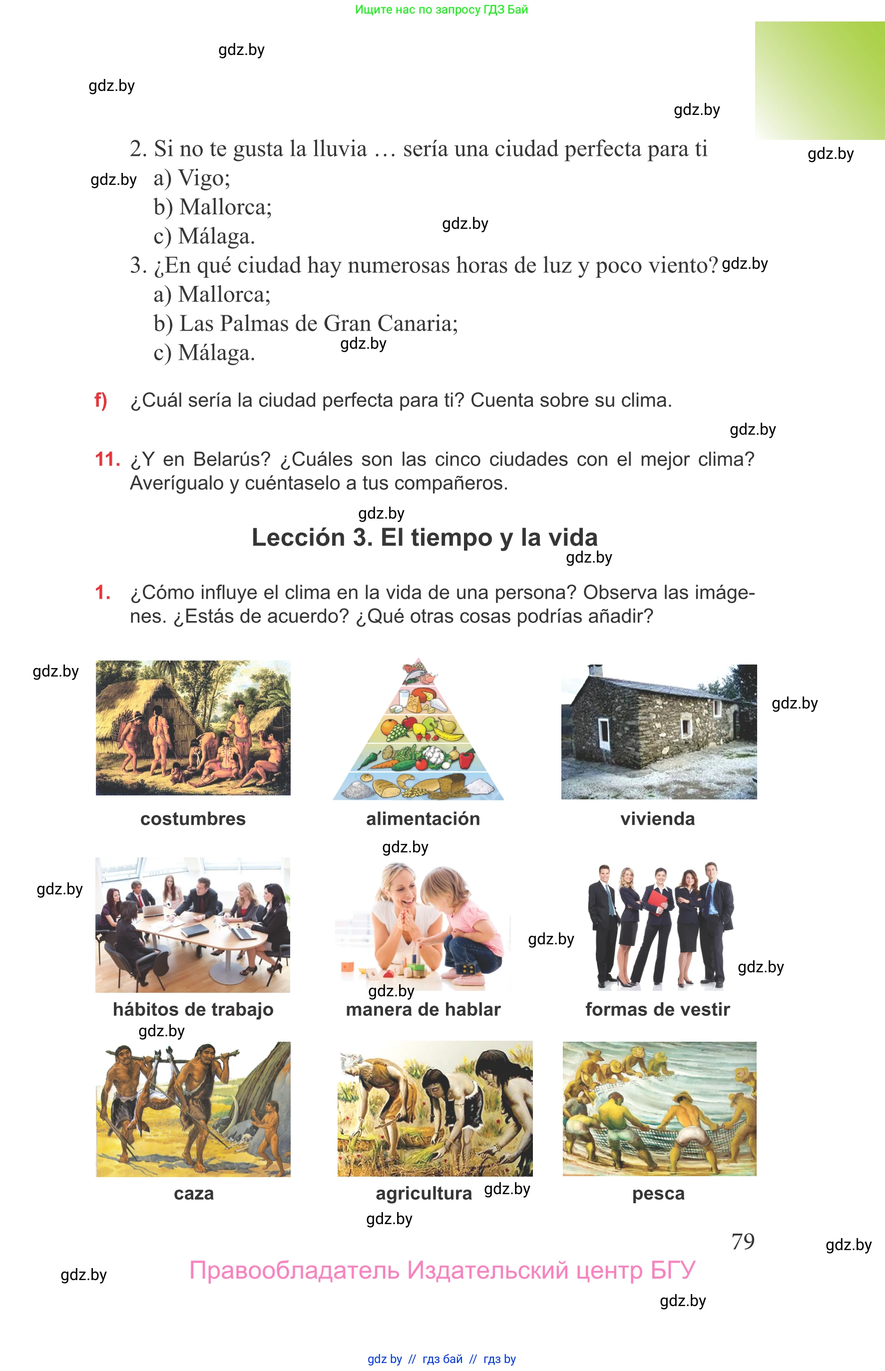 Испанский язык, 9 класс Учебник, авторы: Цыбулева Татьяна Эдуардовна, Пушкина Ольга Александровна, издательство Издательский центр БГУ, Минск, 2017, страница 79