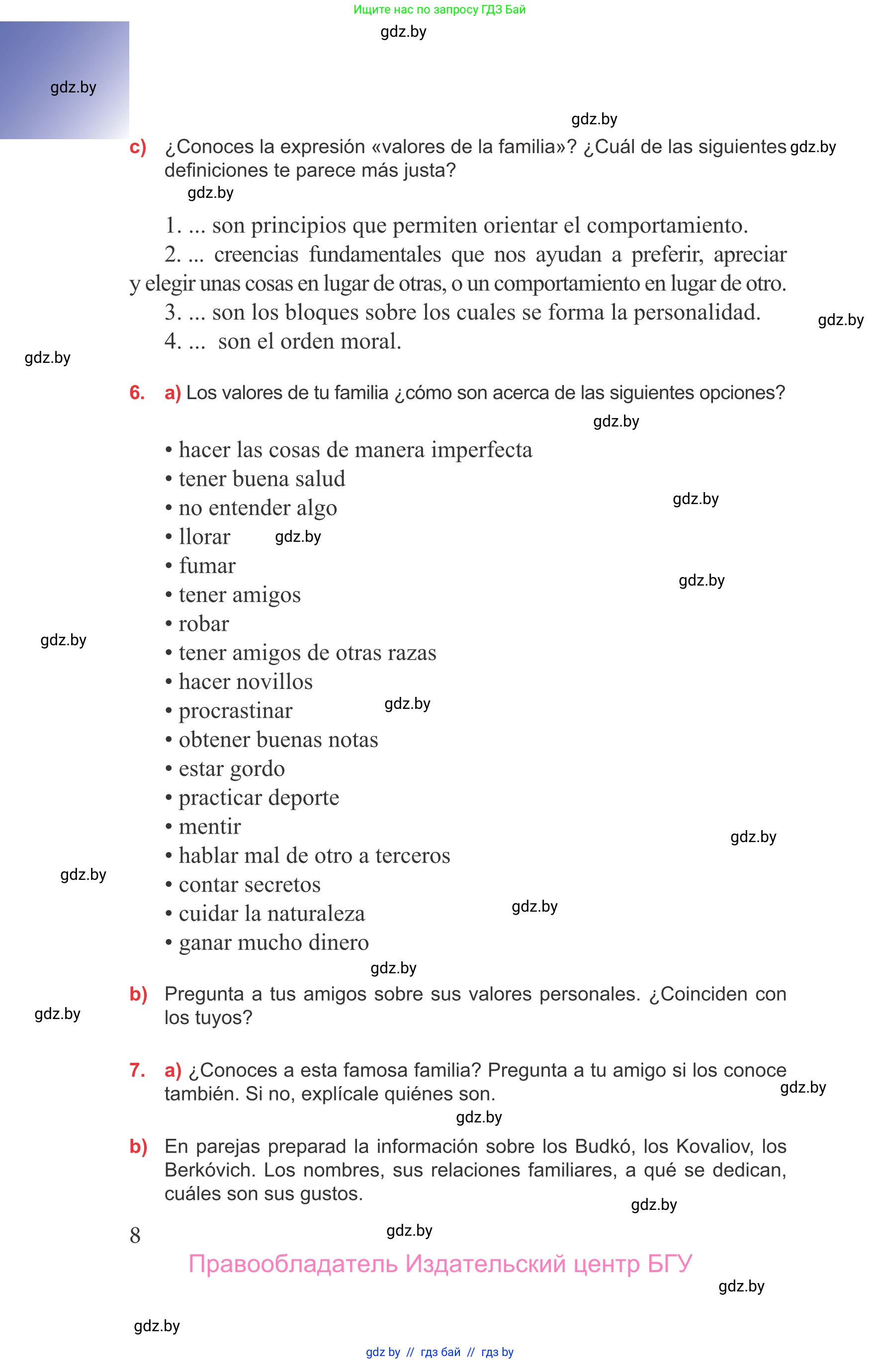 Испанский язык, 9 класс Учебник, авторы: Цыбулева Татьяна Эдуардовна, Пушкина Ольга Александровна, издательство Издательский центр БГУ, Минск, 2017, страница 8