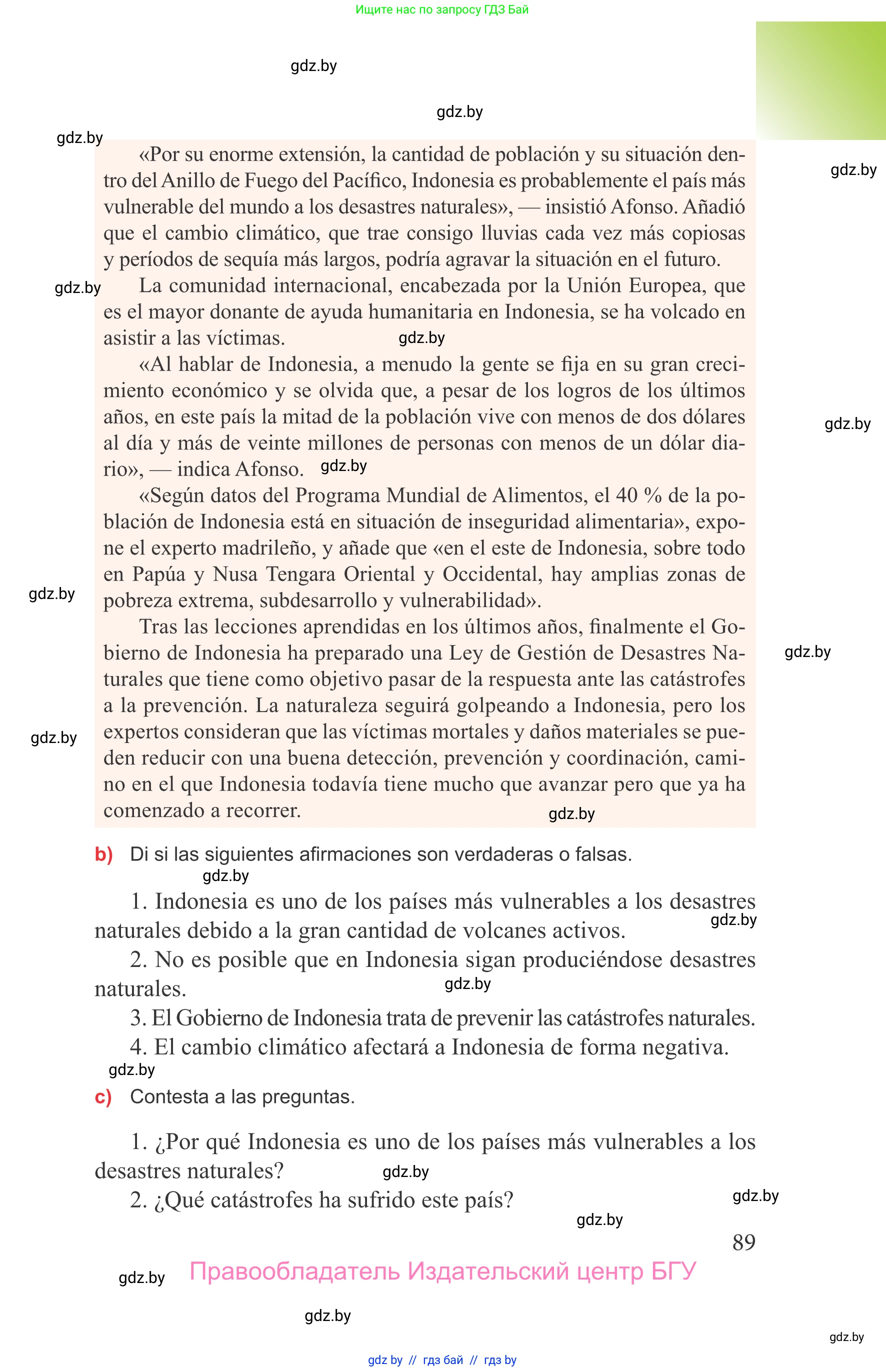 Испанский язык, 9 класс Учебник, авторы: Цыбулева Татьяна Эдуардовна, Пушкина Ольга Александровна, издательство Издательский центр БГУ, Минск, 2017, страница 89