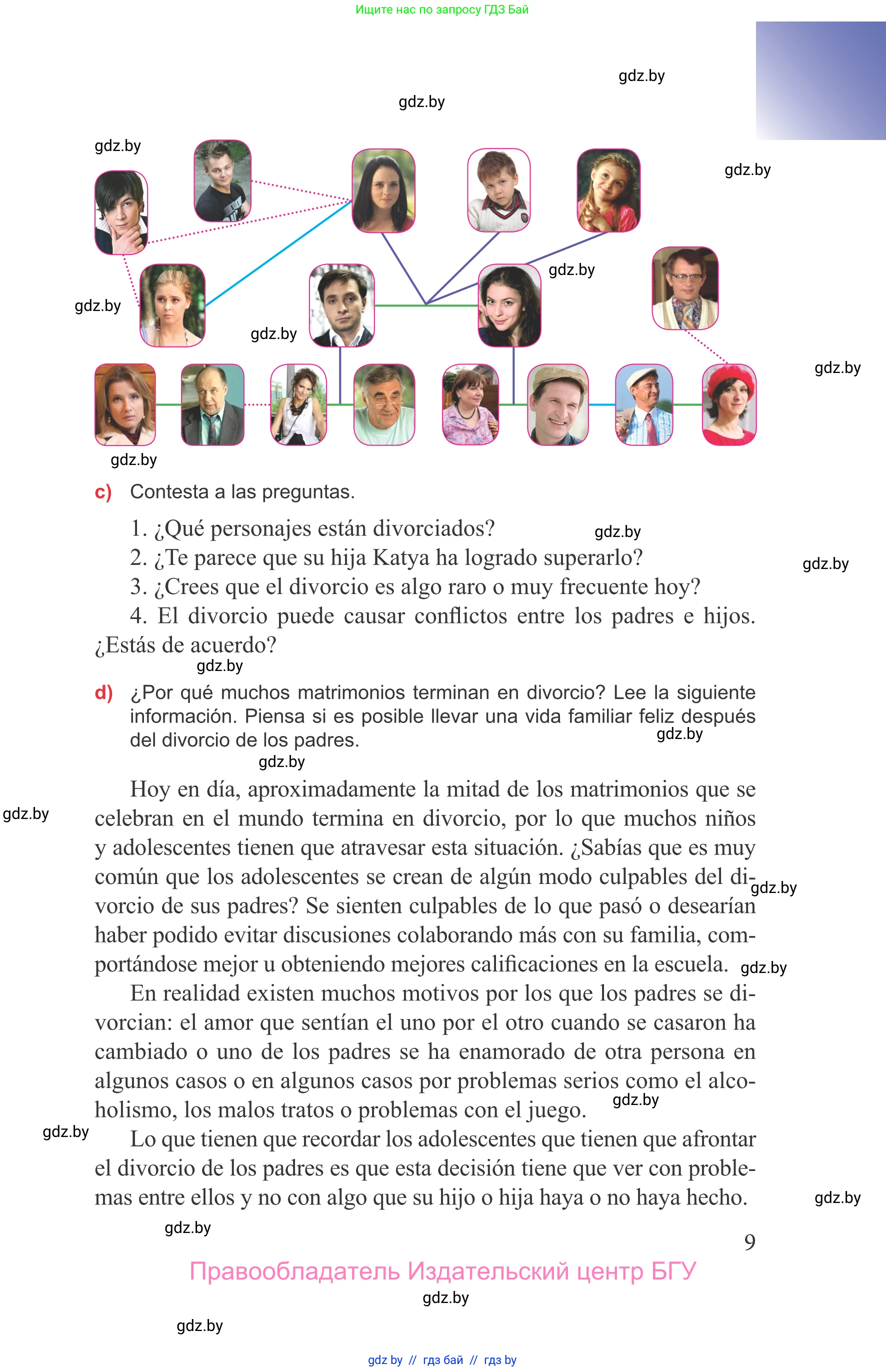 Испанский язык, 9 класс Учебник, авторы: Цыбулева Татьяна Эдуардовна, Пушкина Ольга Александровна, издательство Издательский центр БГУ, Минск, 2017, страница 9