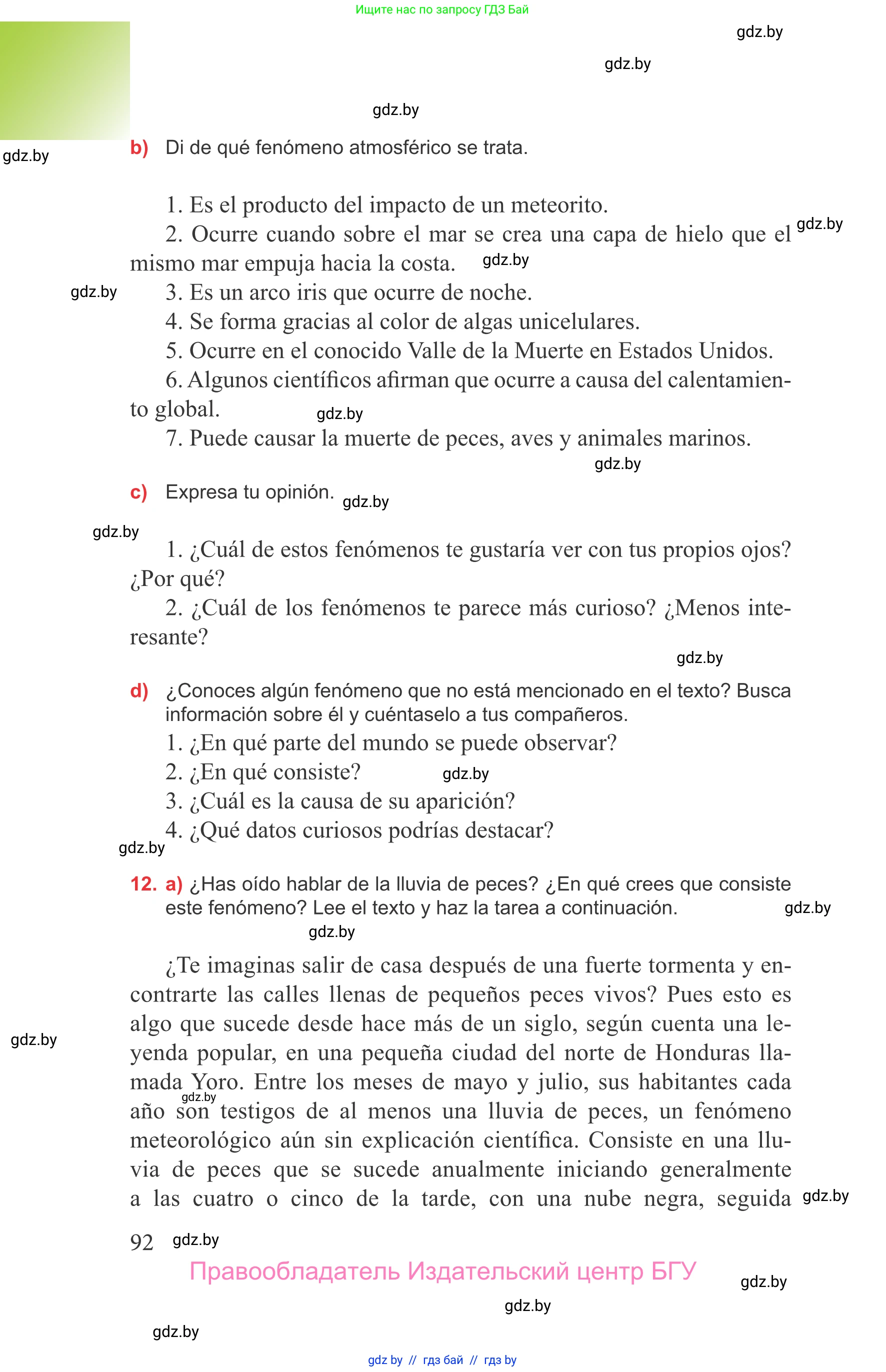 Испанский язык, 9 класс Учебник, авторы: Цыбулева Татьяна Эдуардовна, Пушкина Ольга Александровна, издательство Издательский центр БГУ, Минск, 2017, страница 92