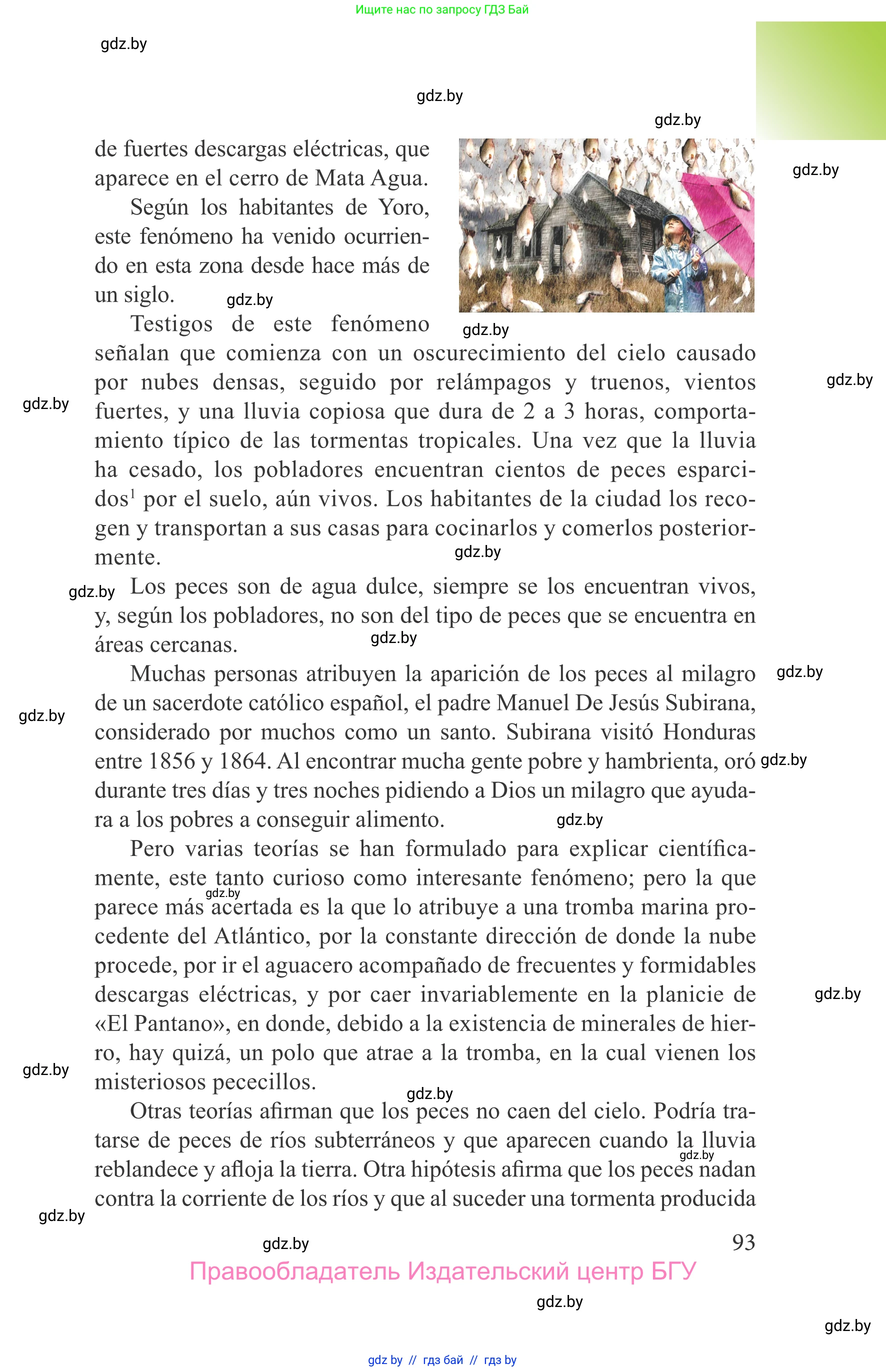 Испанский язык, 9 класс Учебник, авторы: Цыбулева Татьяна Эдуардовна, Пушкина Ольга Александровна, издательство Издательский центр БГУ, Минск, 2017, страница 93