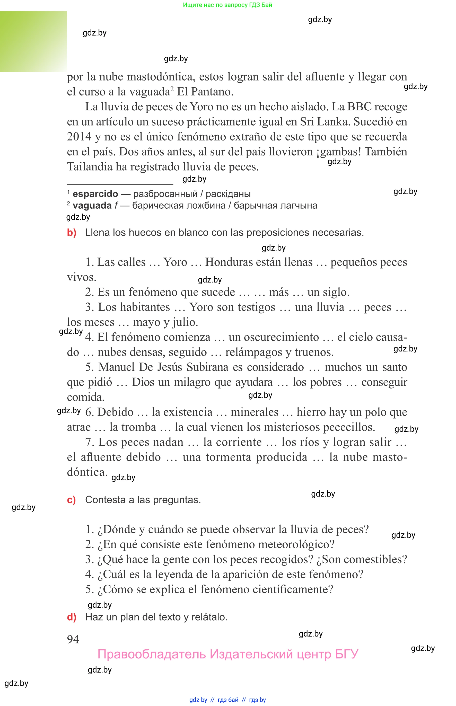 Испанский язык, 9 класс Учебник, авторы: Цыбулева Татьяна Эдуардовна, Пушкина Ольга Александровна, издательство Издательский центр БГУ, Минск, 2017, страница 94