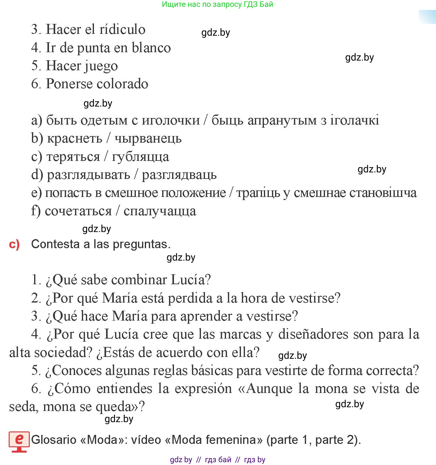 Испанский язык, 9 класс Учебник, авторы: Цыбулева Татьяна Эдуардовна, Пушкина Ольга Александровна, издательство Издательский центр БГУ, Минск, 2017, страница 81, номер 11, Условие (продолжение 3)